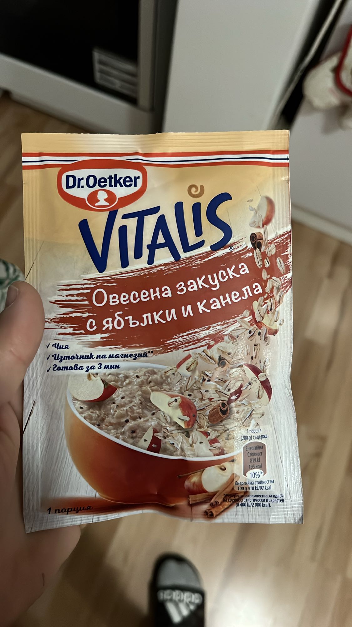 Овесена закуска ябълка канела