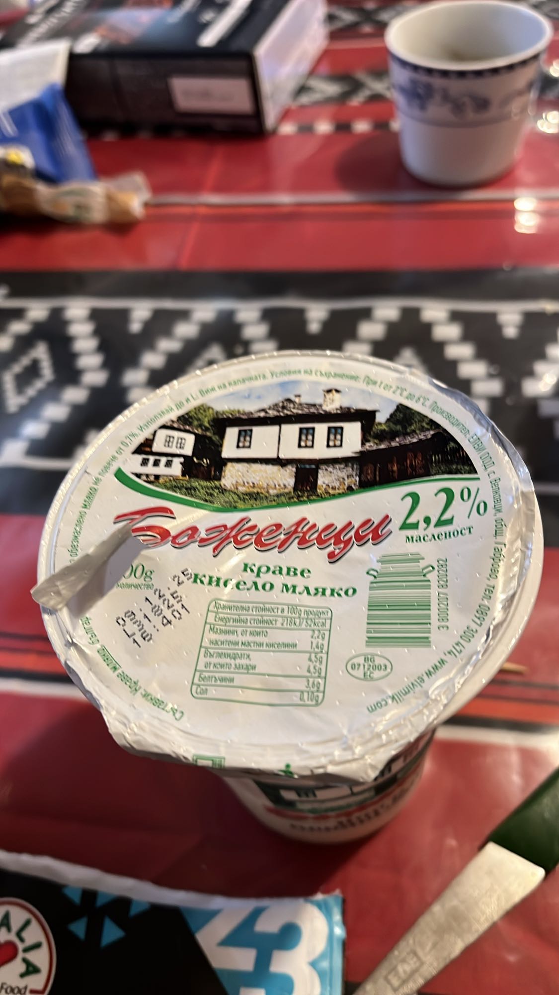 кисело мляко 2,2%