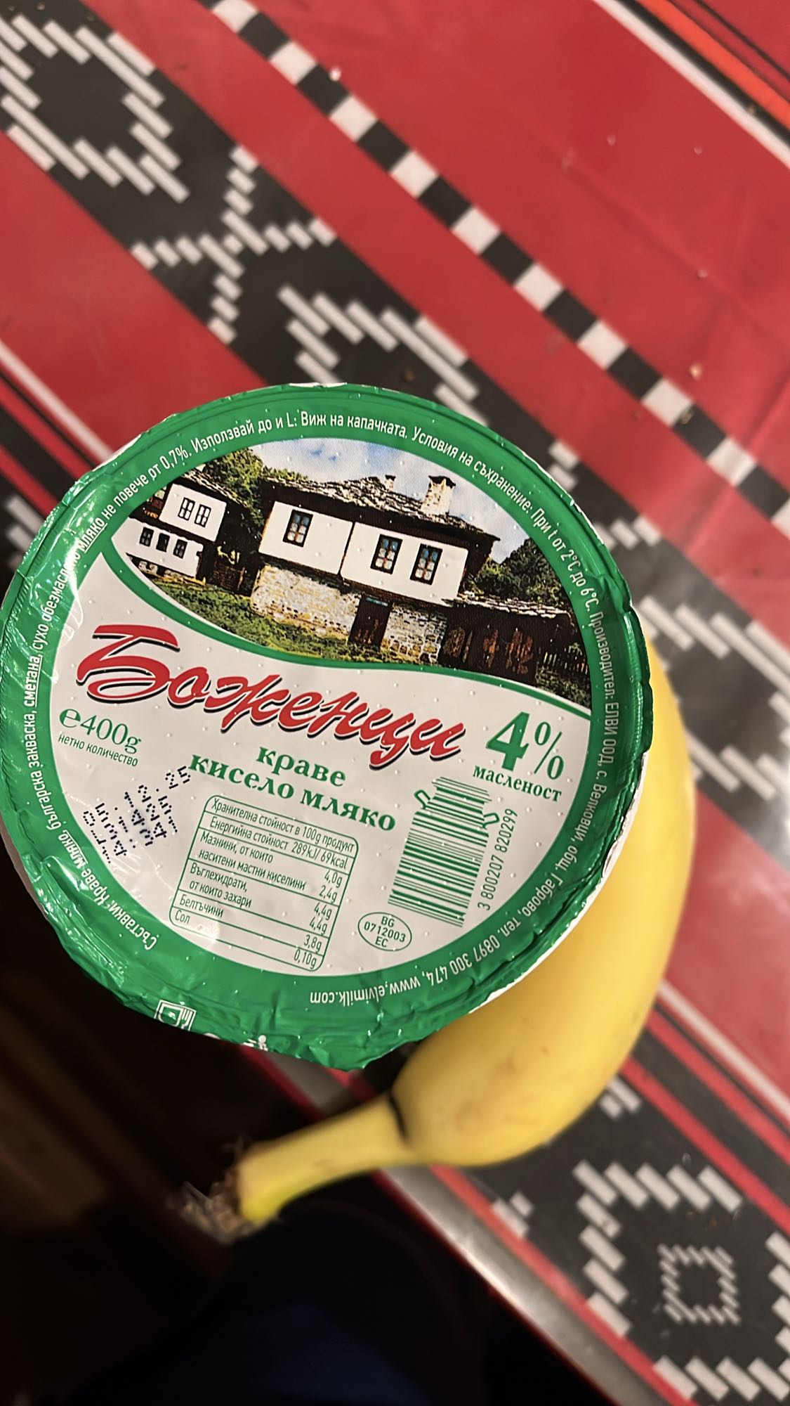 кисело мляко с банан