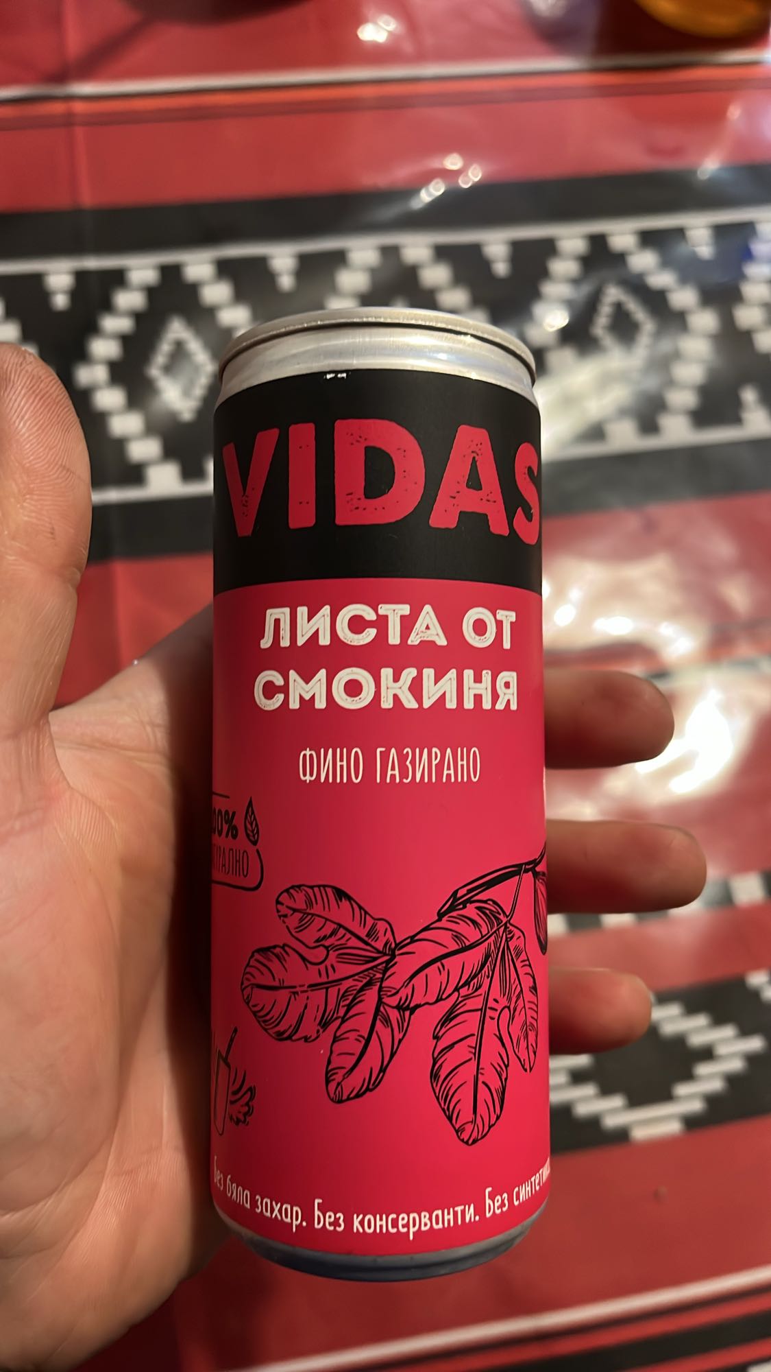 Смокинови листа газирано