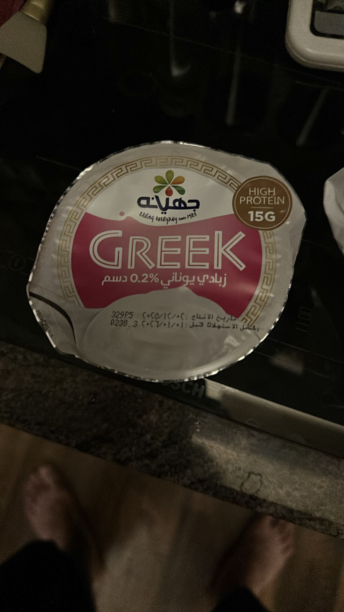 Low-fat Greek Yogurt