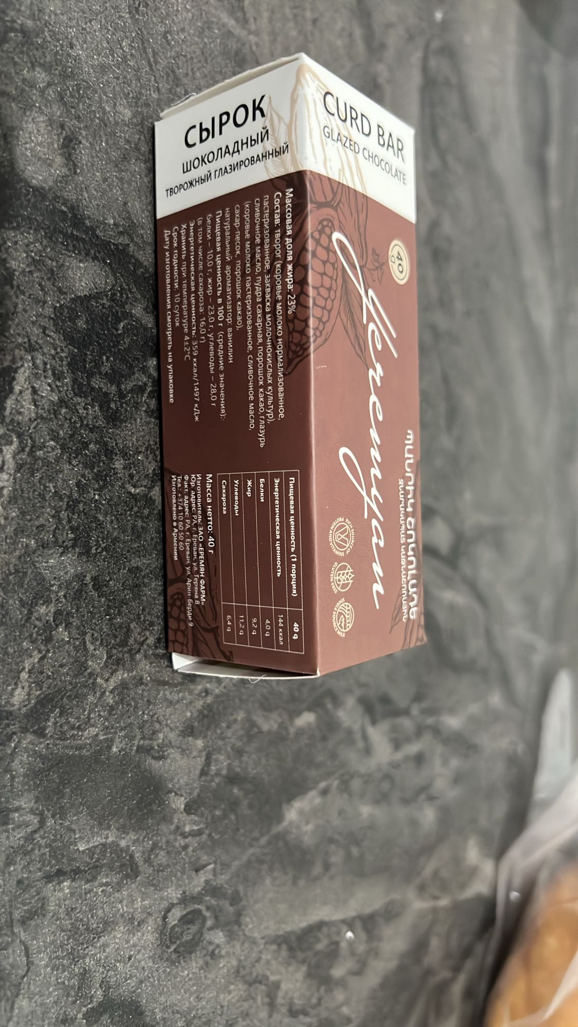 շոկոլադե կաթնաշոռի բար