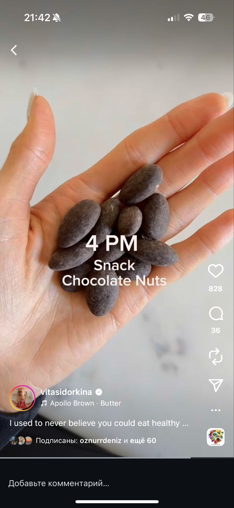 шоколадные орехи