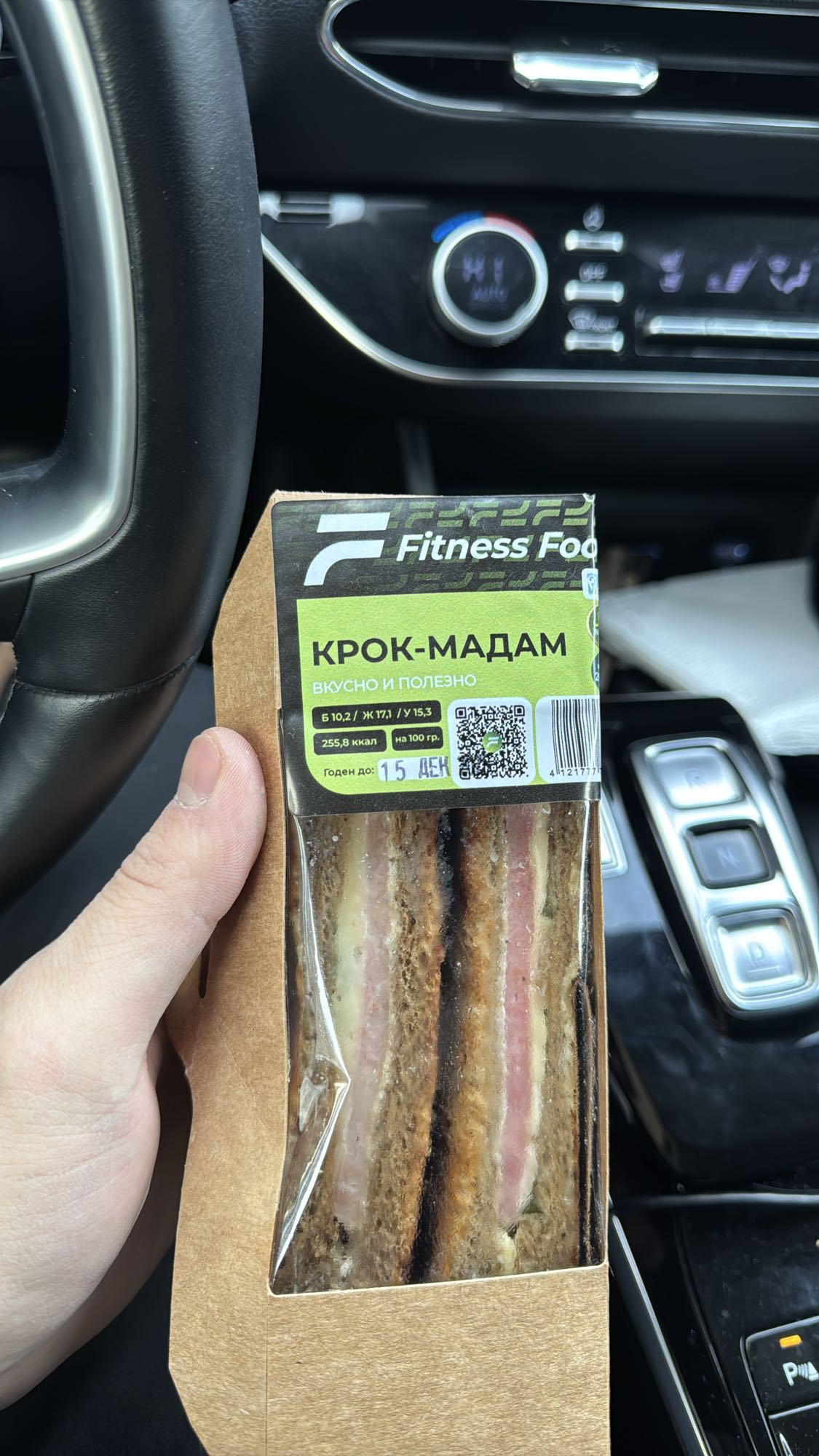 Крок-мадам сэндвич