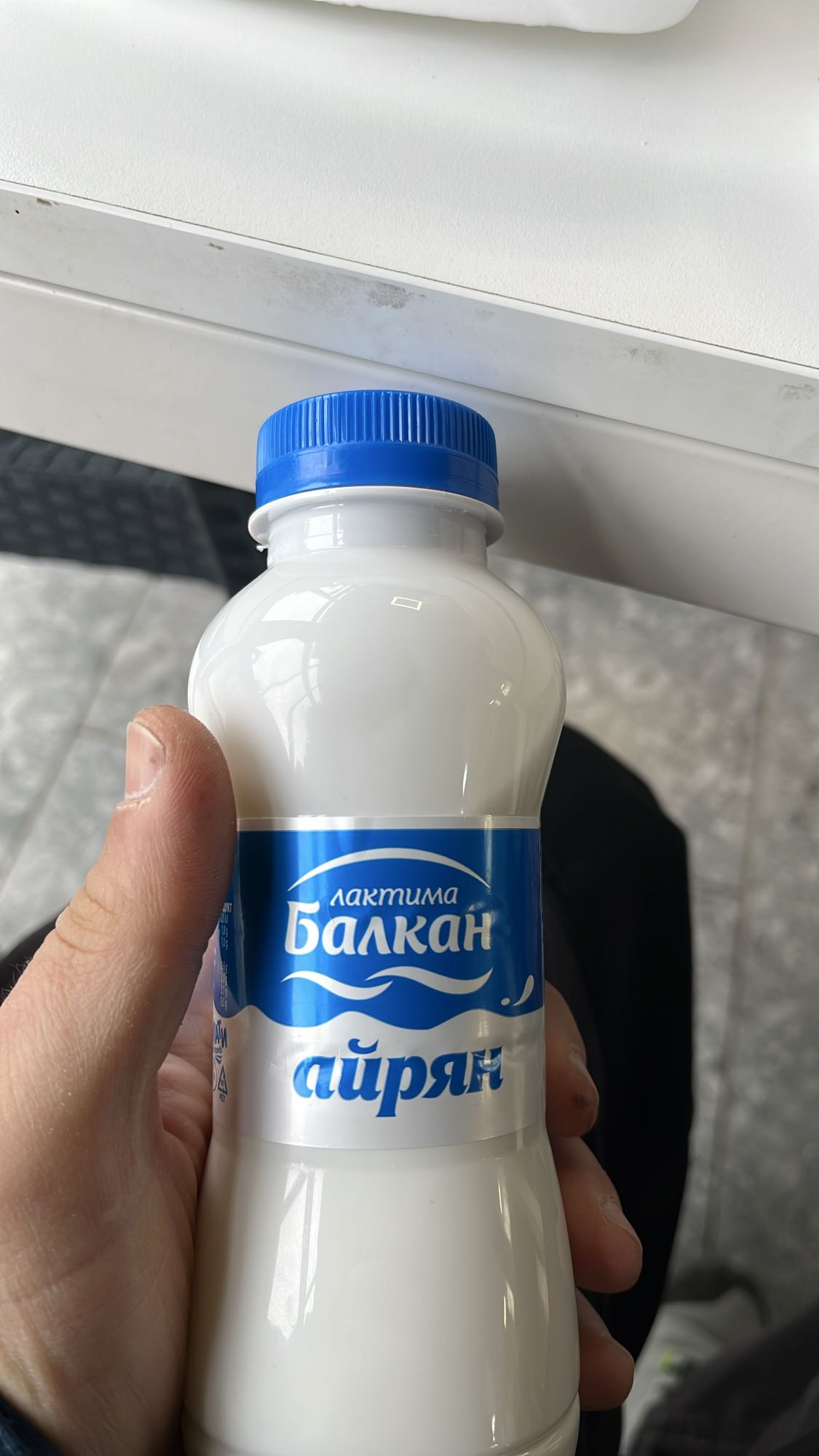 Айрян Балкан