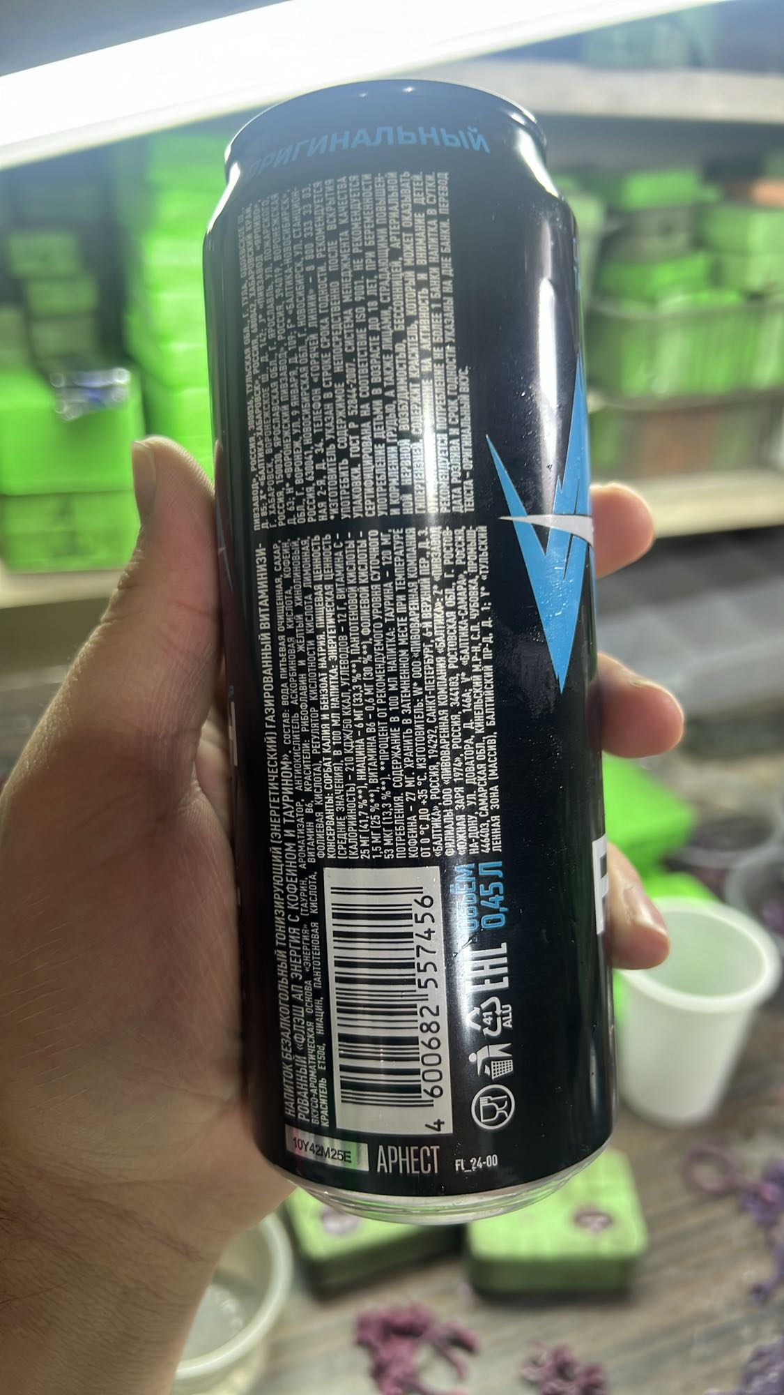 Энергетический напиток