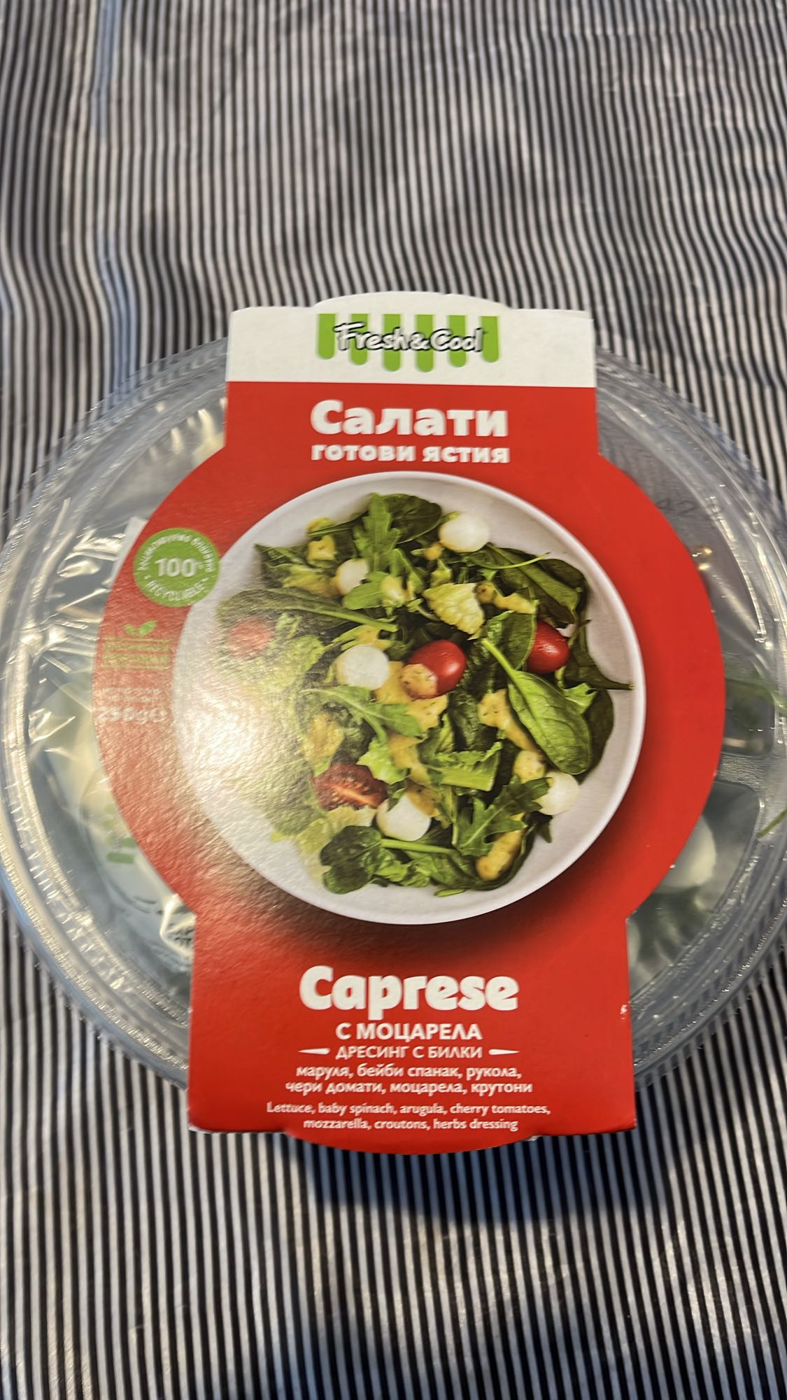Капрезе салата