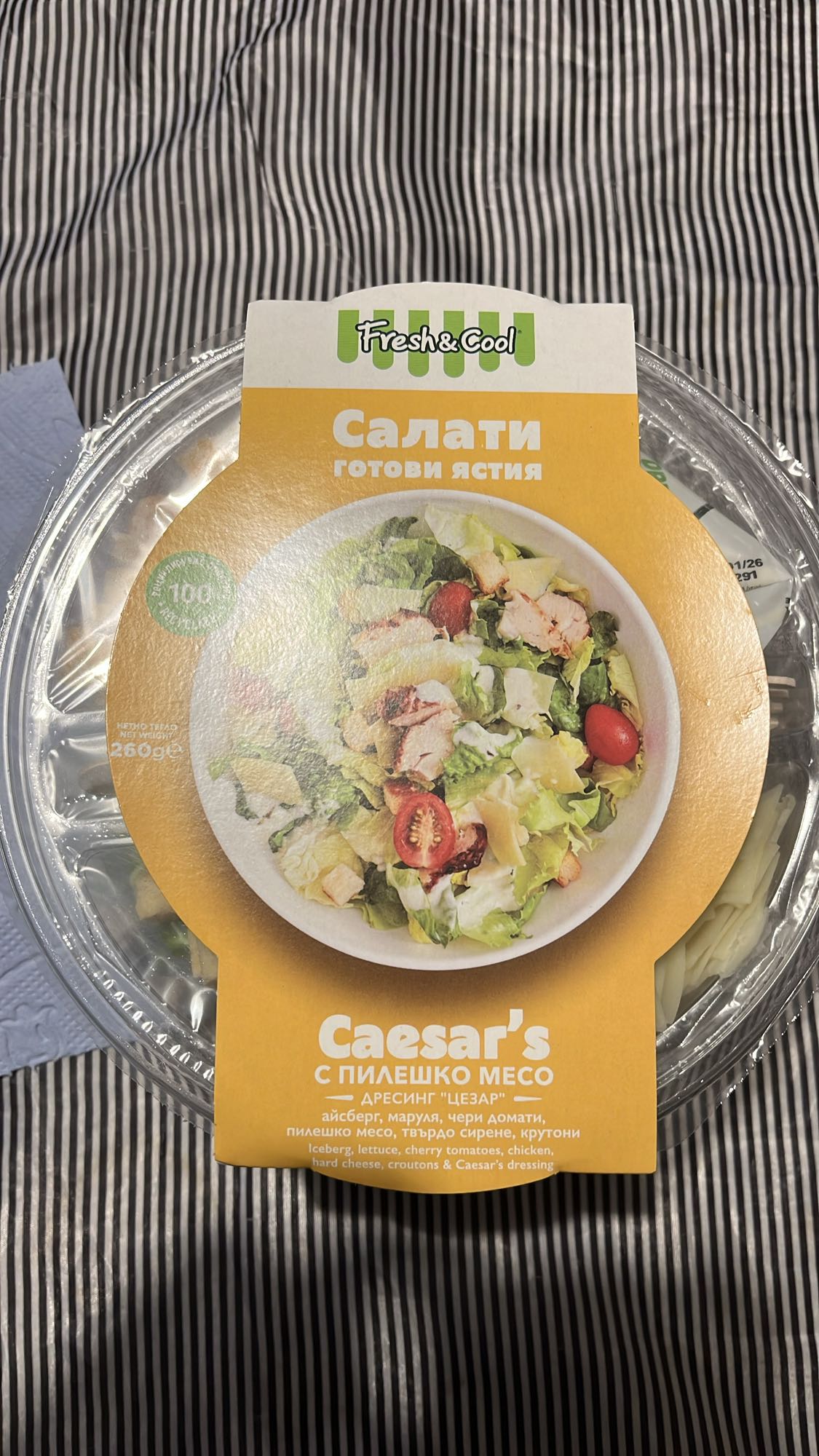 Цезар с пиле