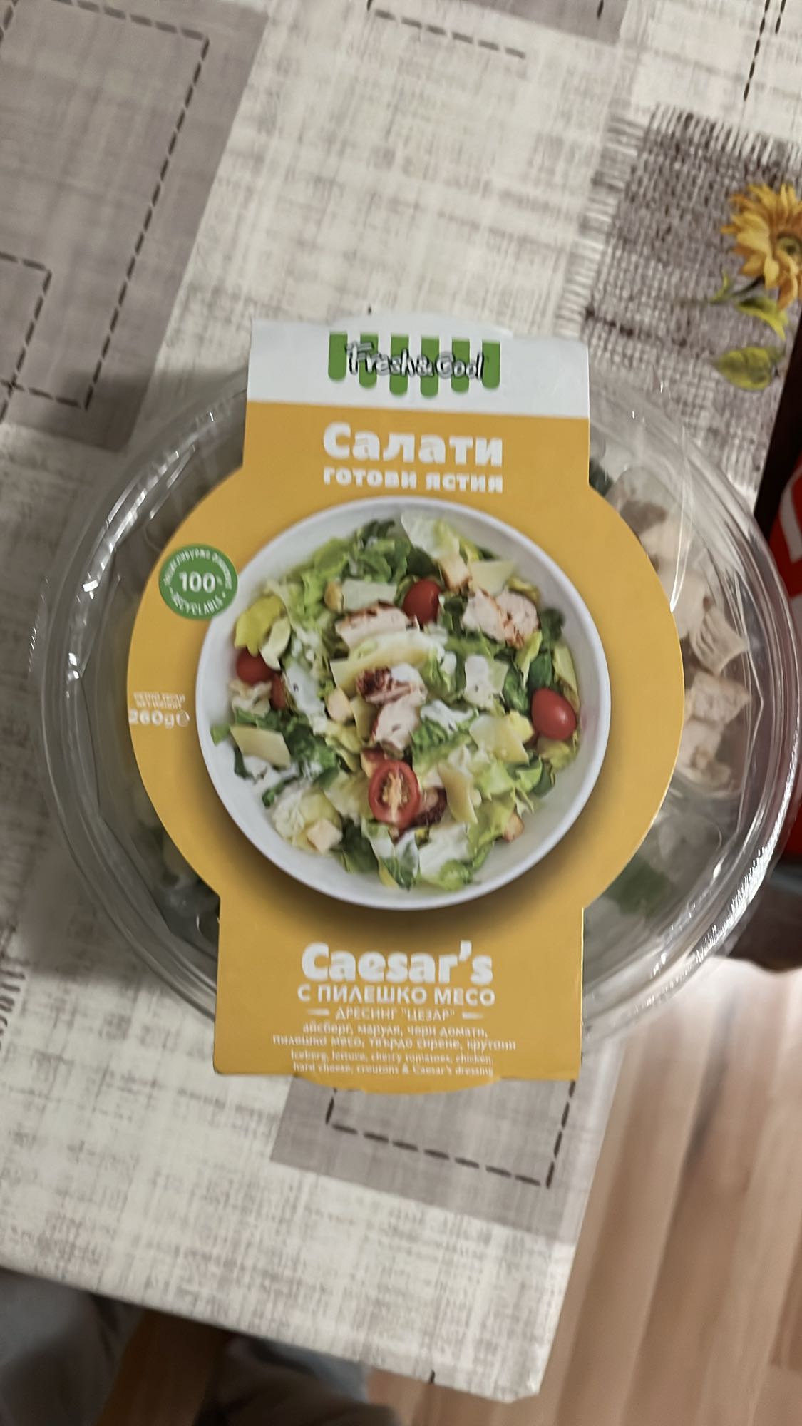 Цезар с пиле