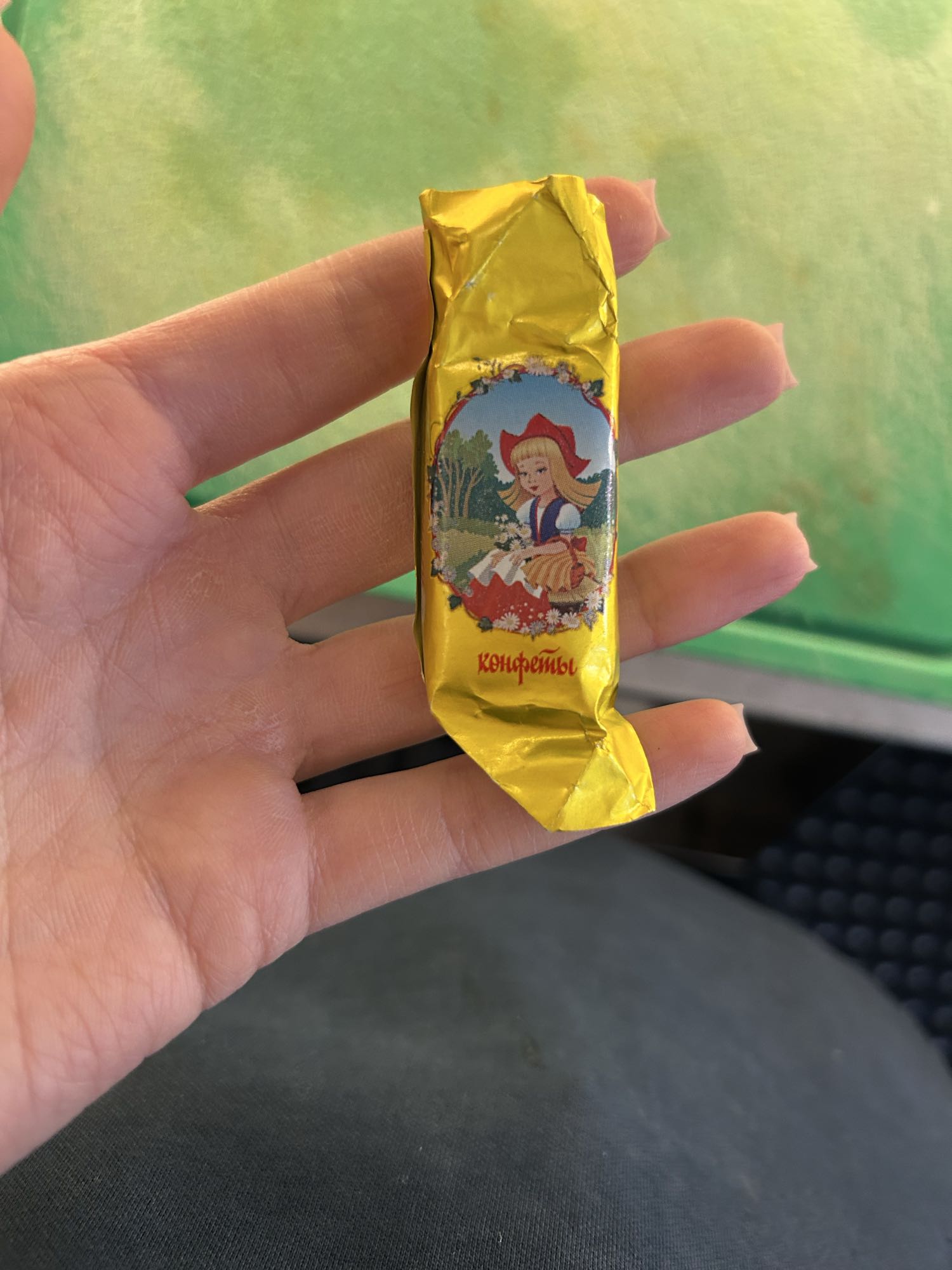 конфета в обёртке