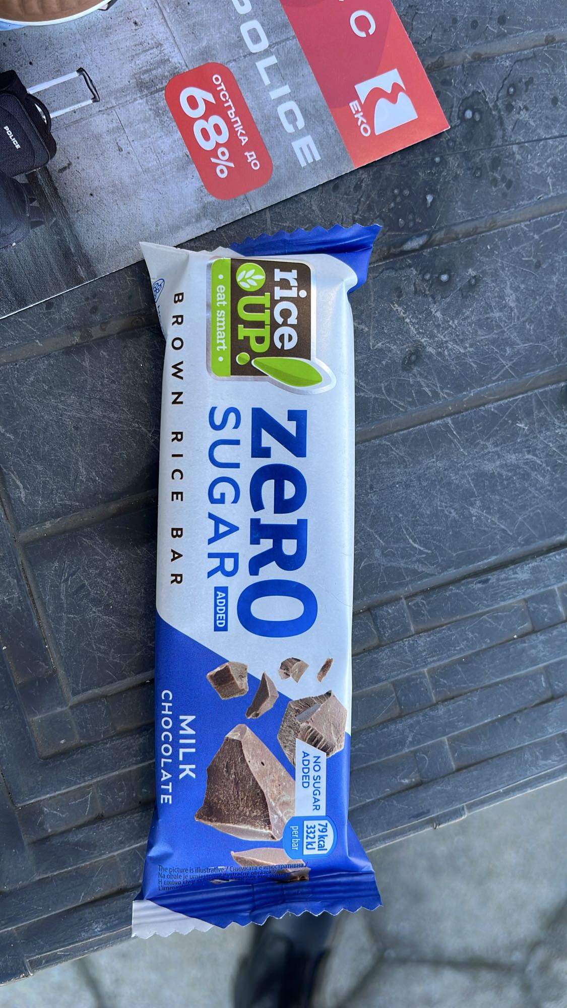 Оризов бар с мляко