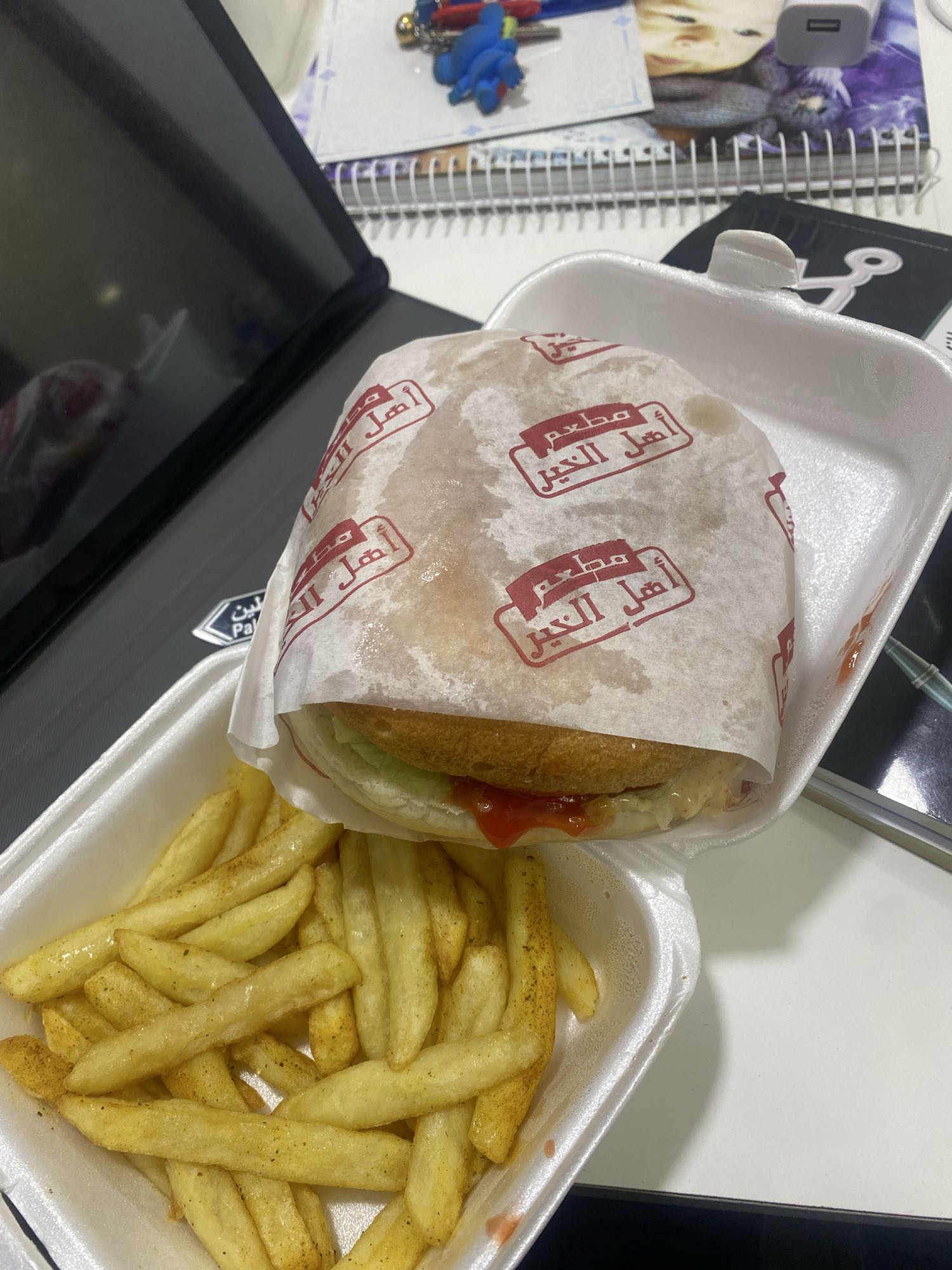 برجر مع بطاطس مقلية