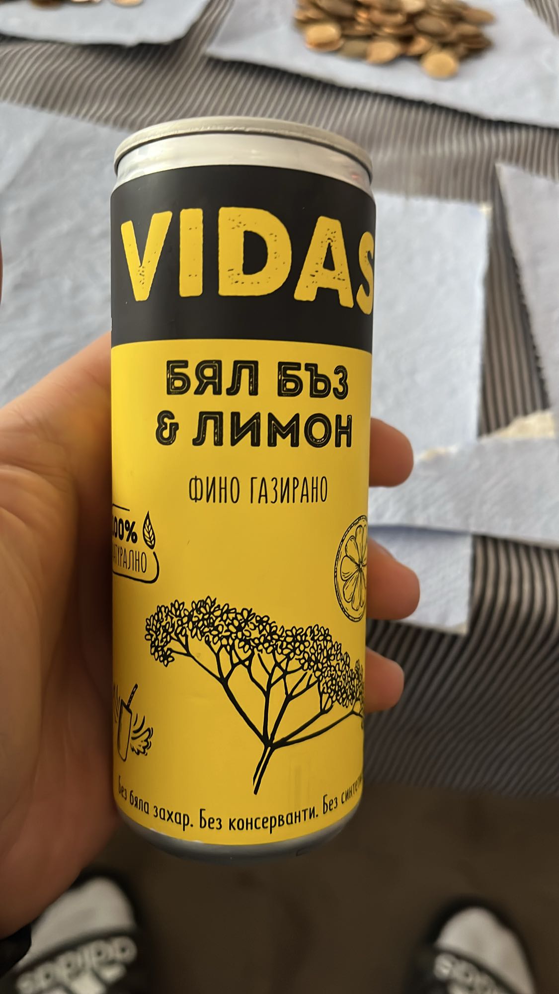 Бъз и лимон напитка