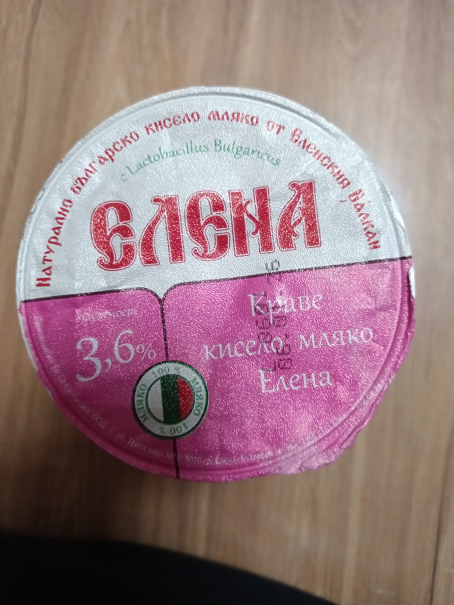 Bulgarian yogurt 3.6%