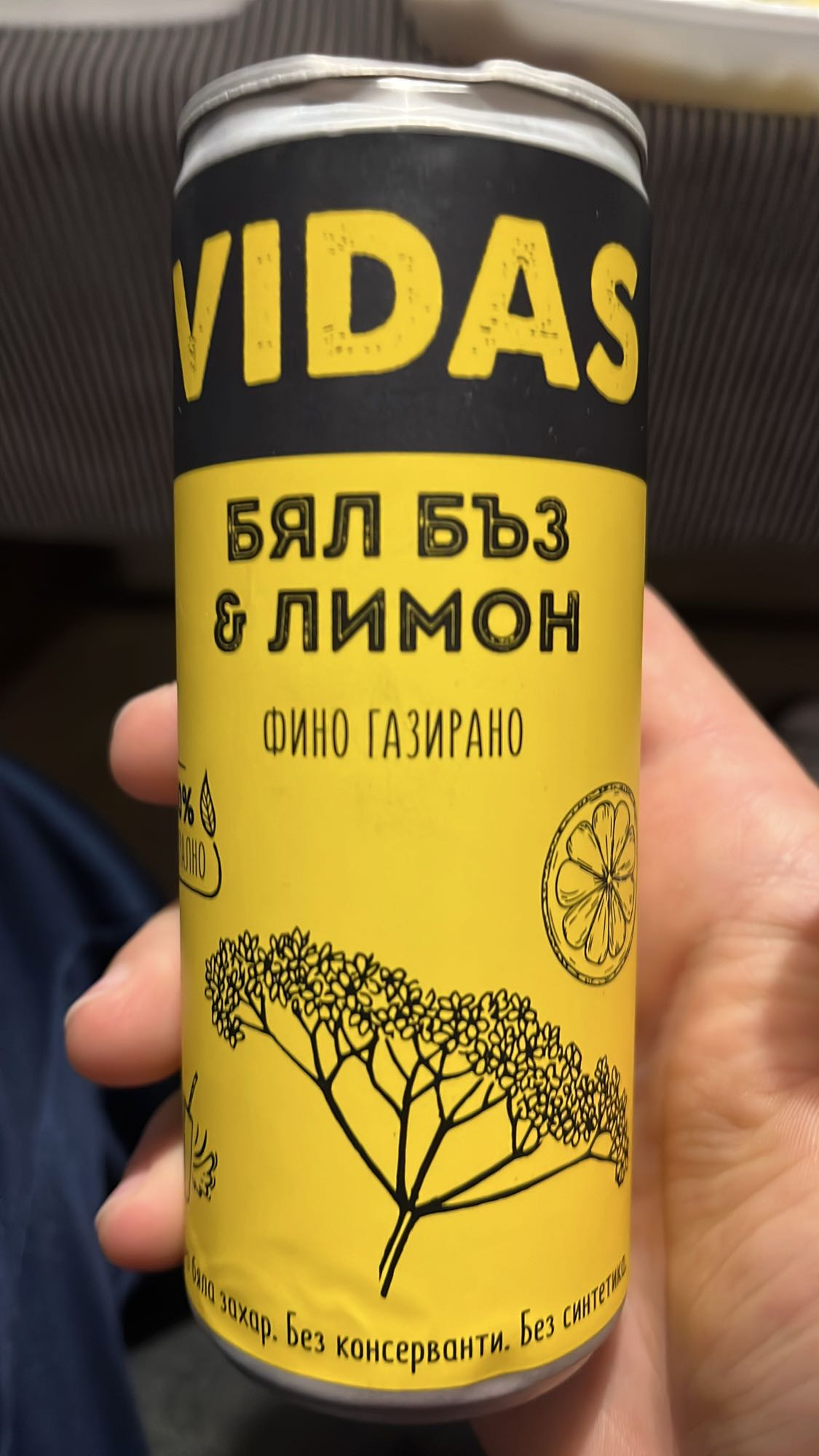 Бъз и лимон напитка