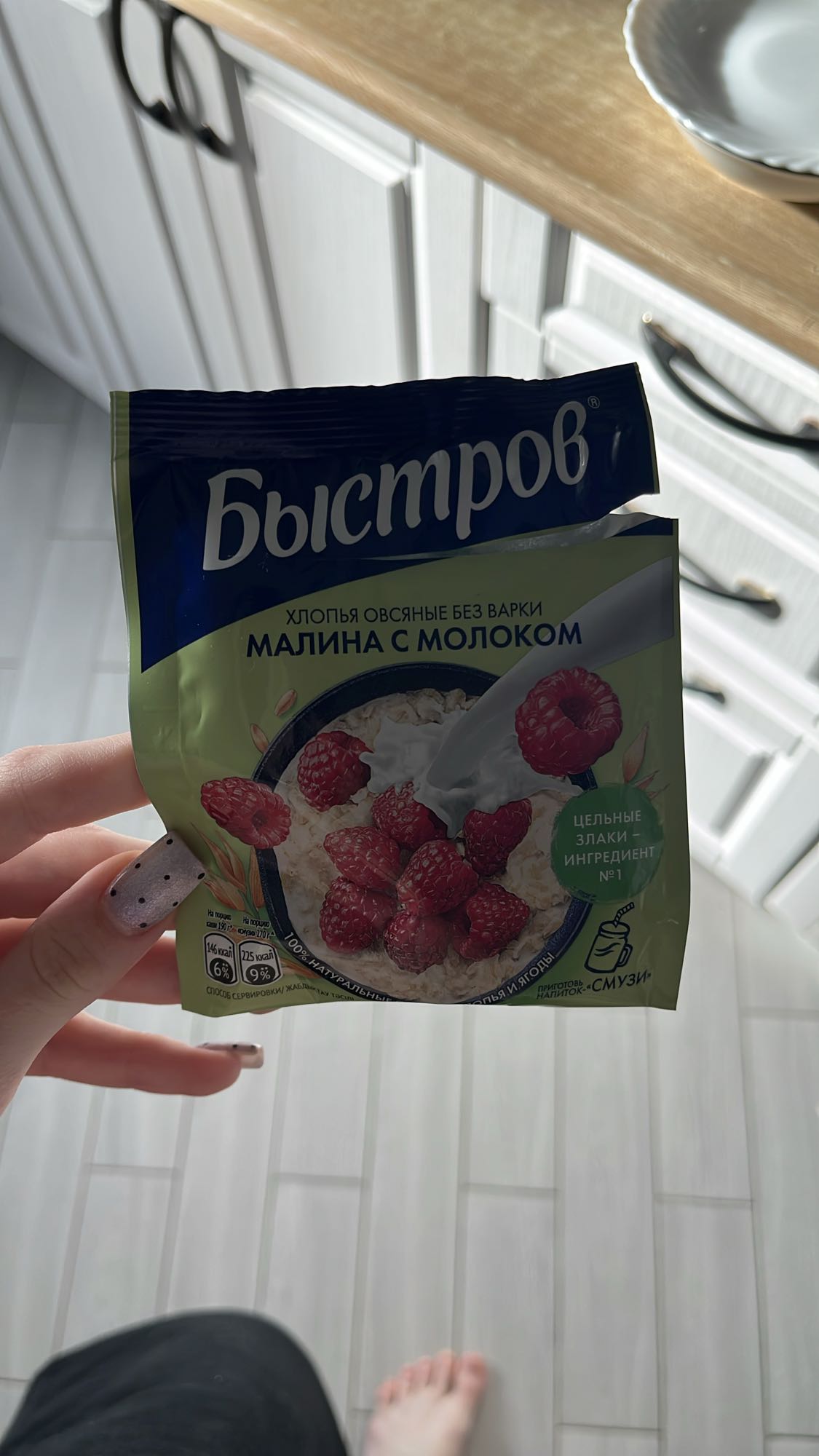 Овсянка с малиной