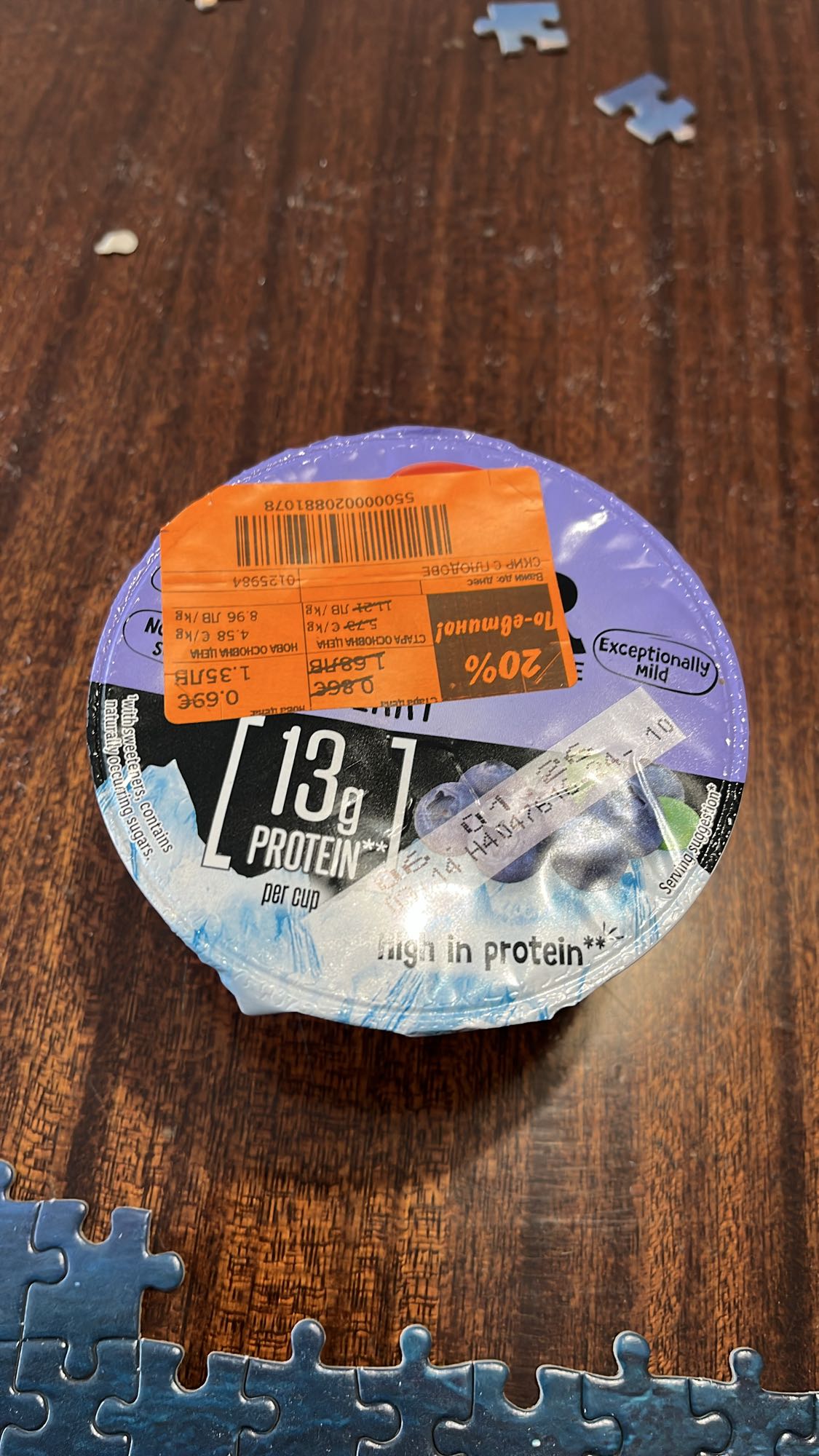 Боровинково кисело мляко