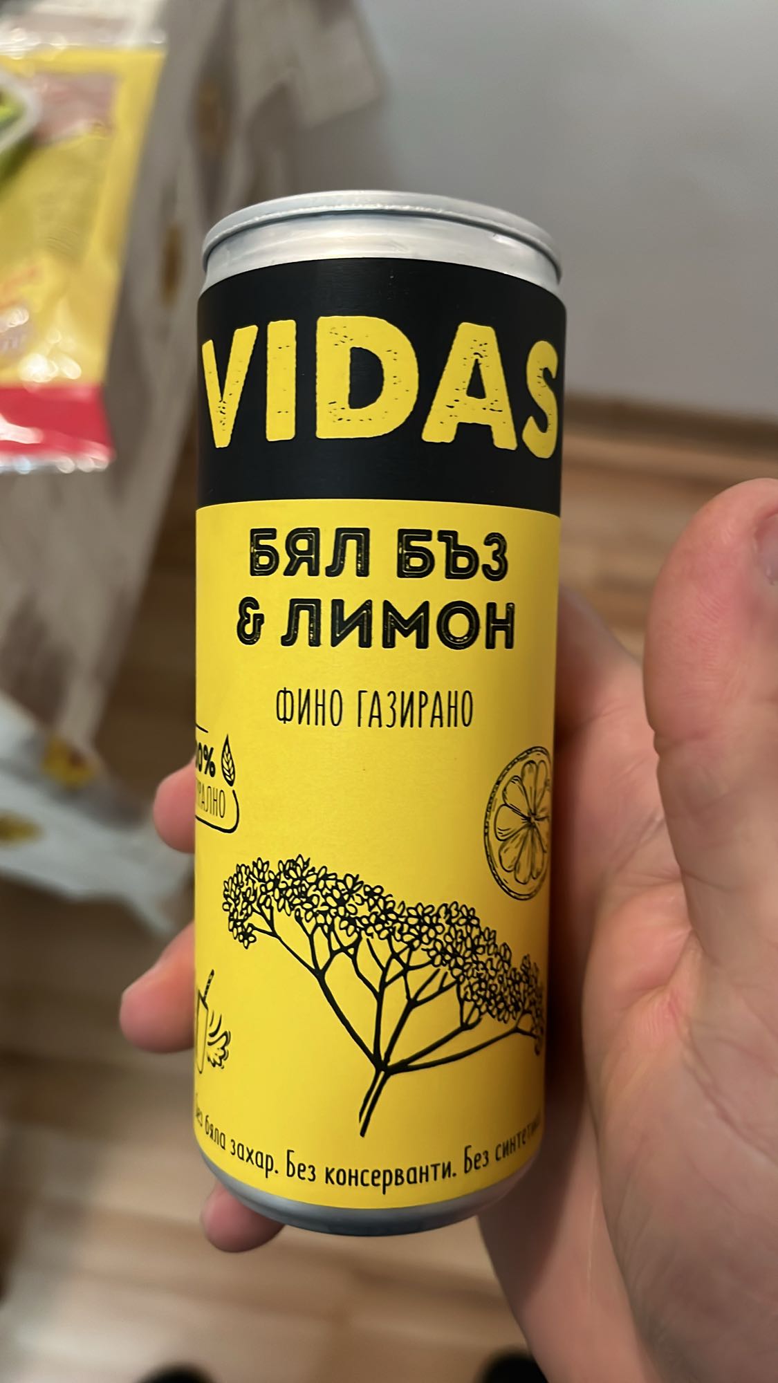 Бъз и лимон газирана напитка