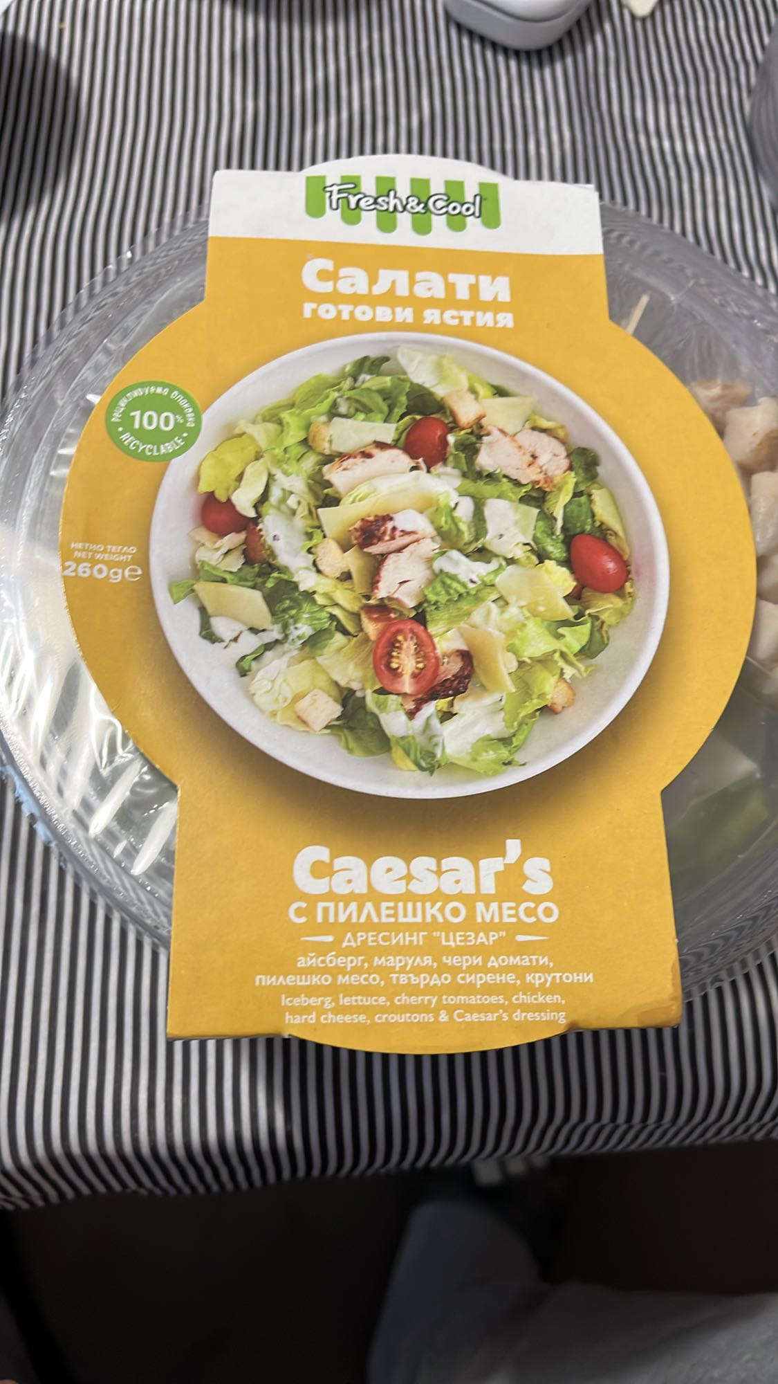 Цезар с пиле