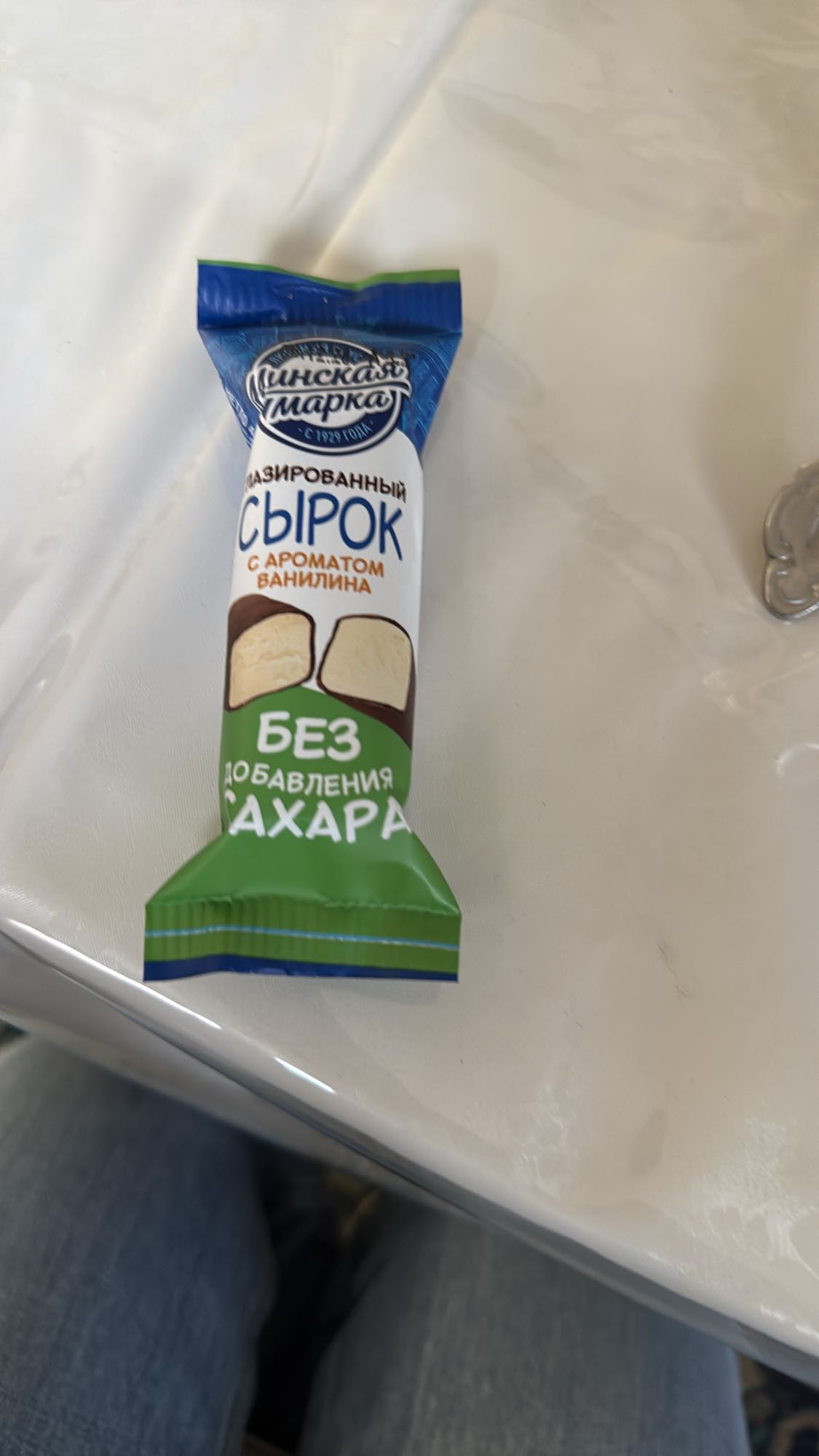 глазированный сырок