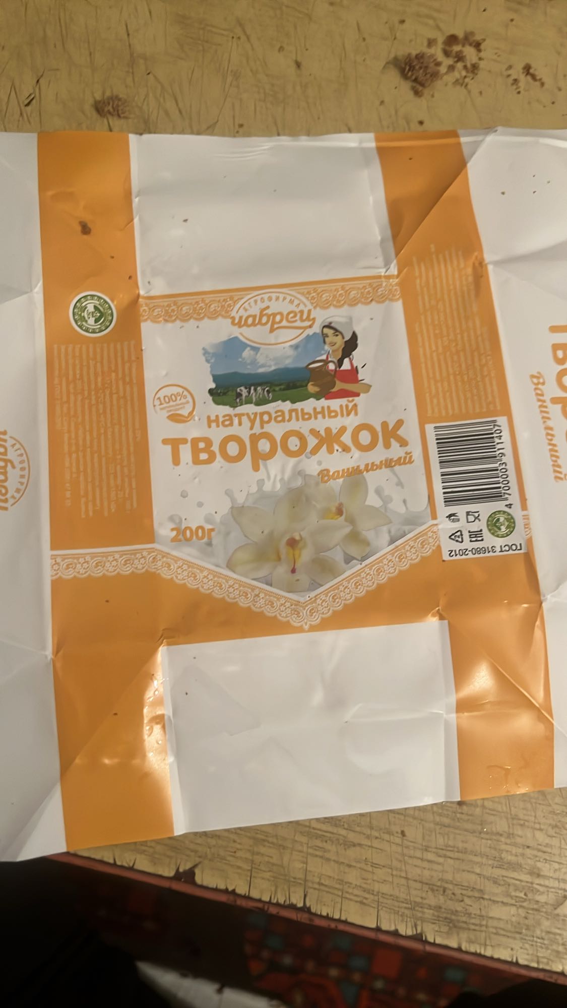 творожок ванильный