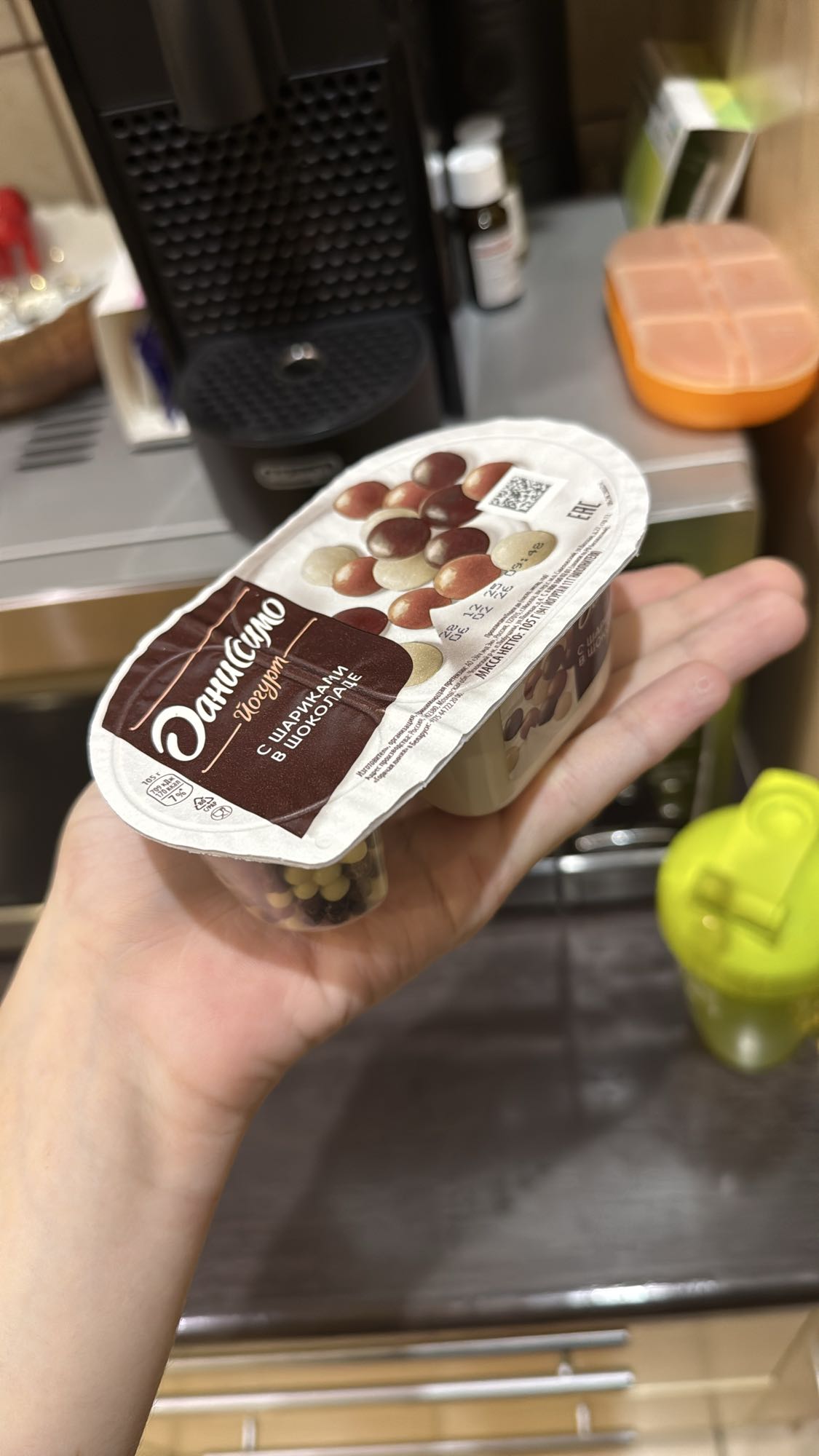 Даниссимо йогурт с шариками