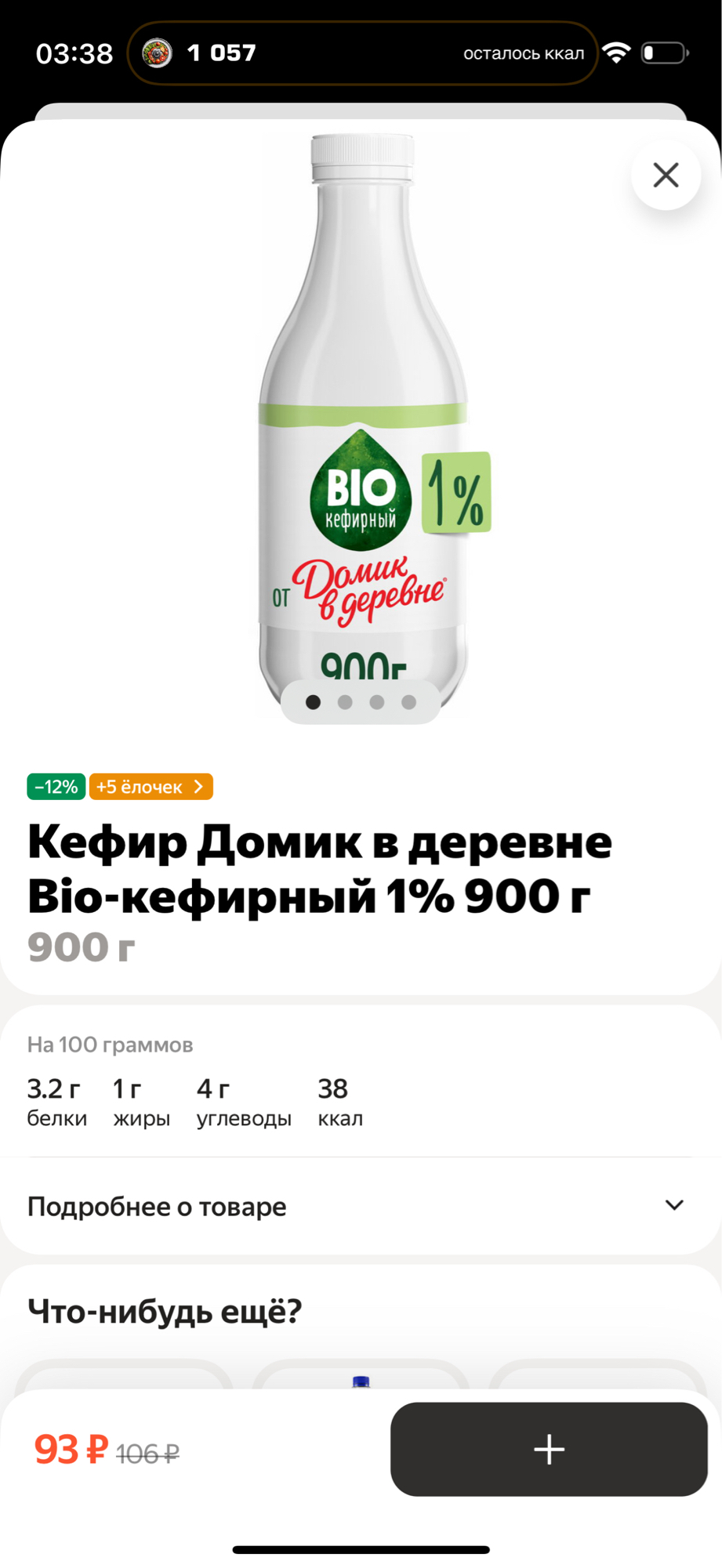 Кефир 1% 900г
