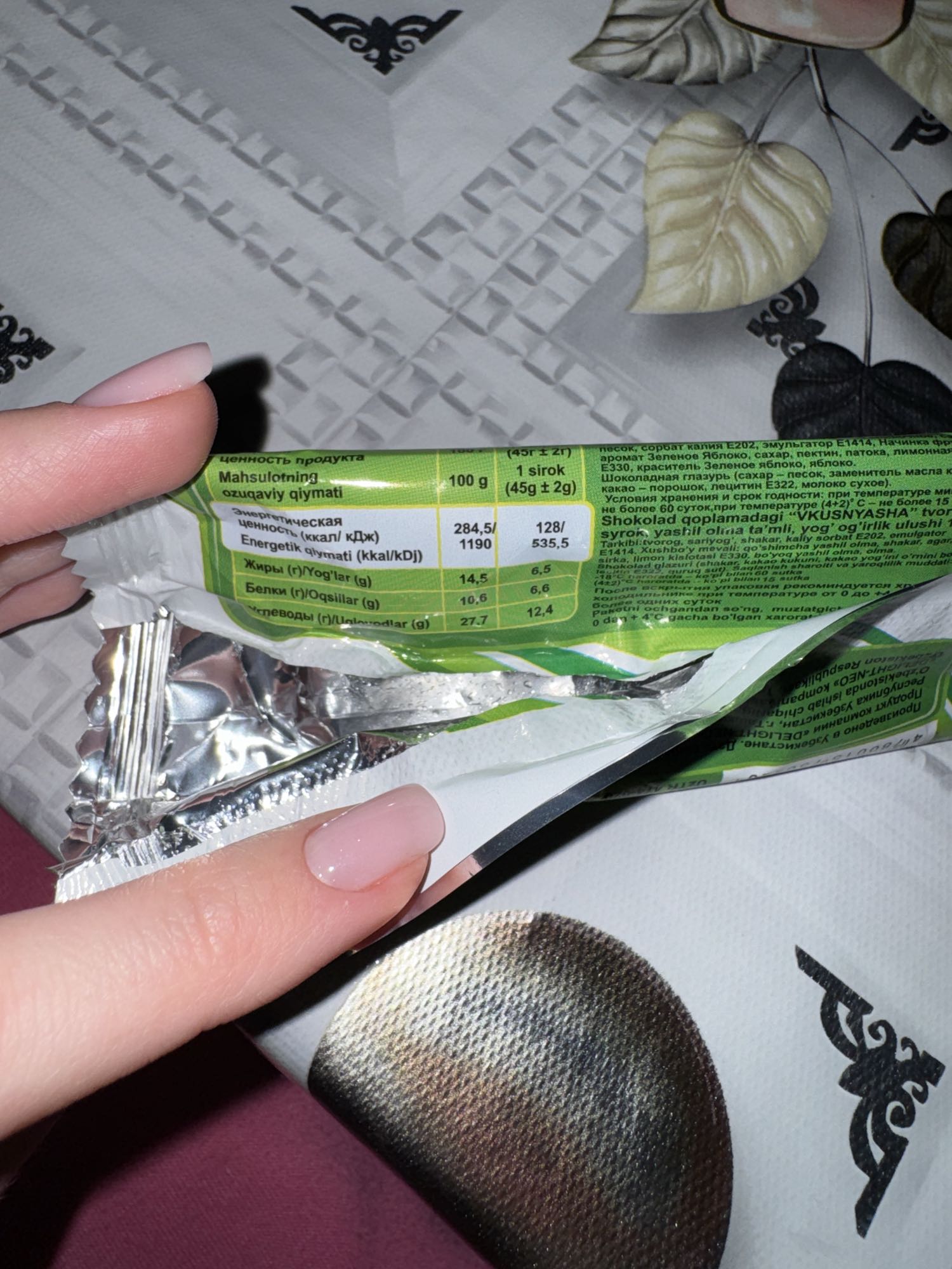 сырок в шоколаде