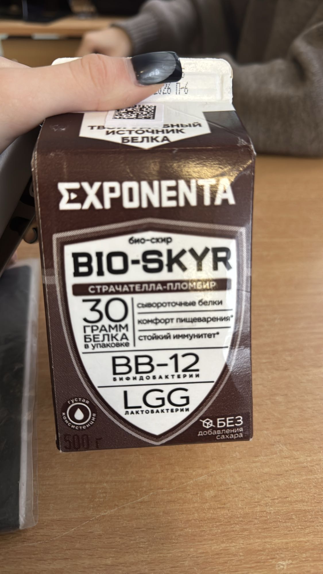 Био-скир страчателла