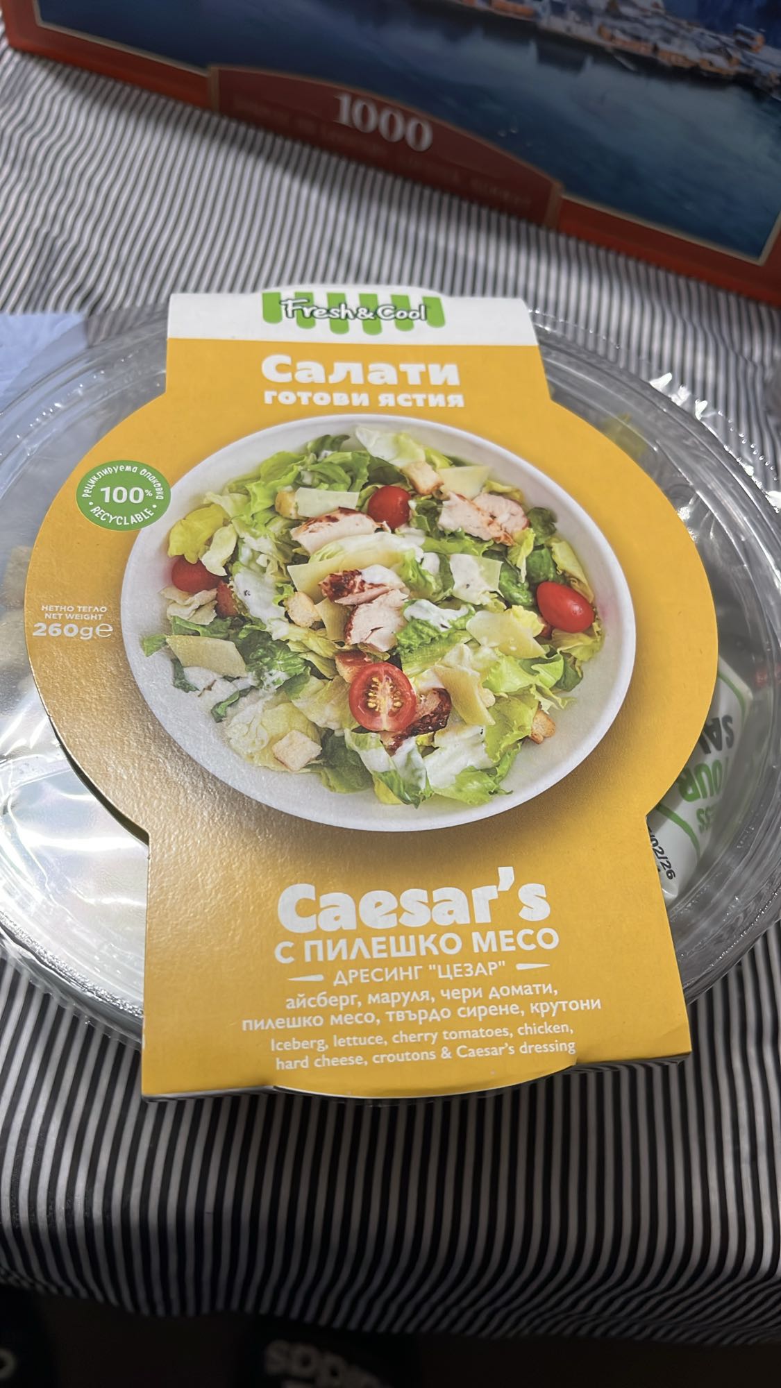 Цезар салата с пиле