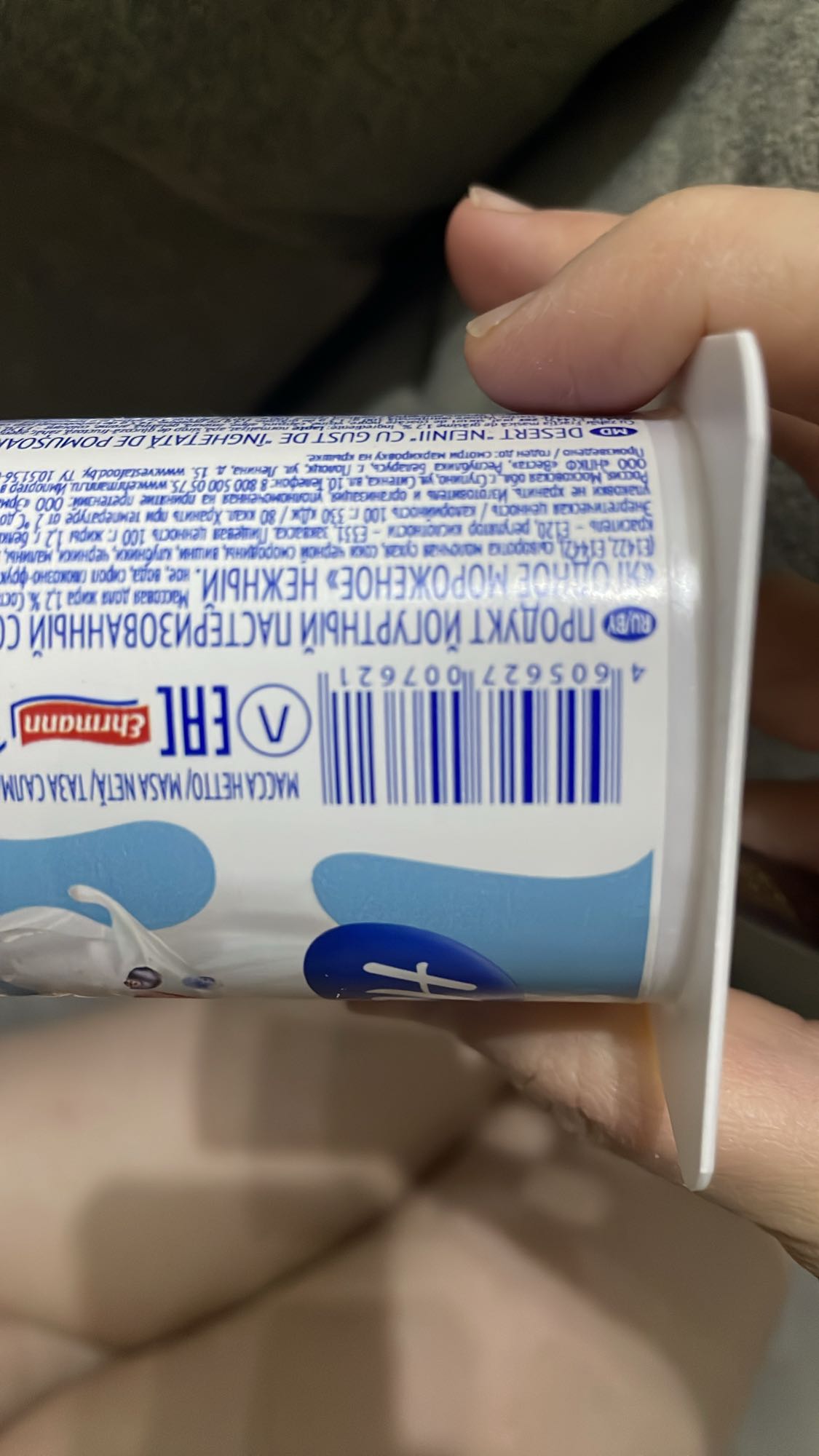 йогурт черника