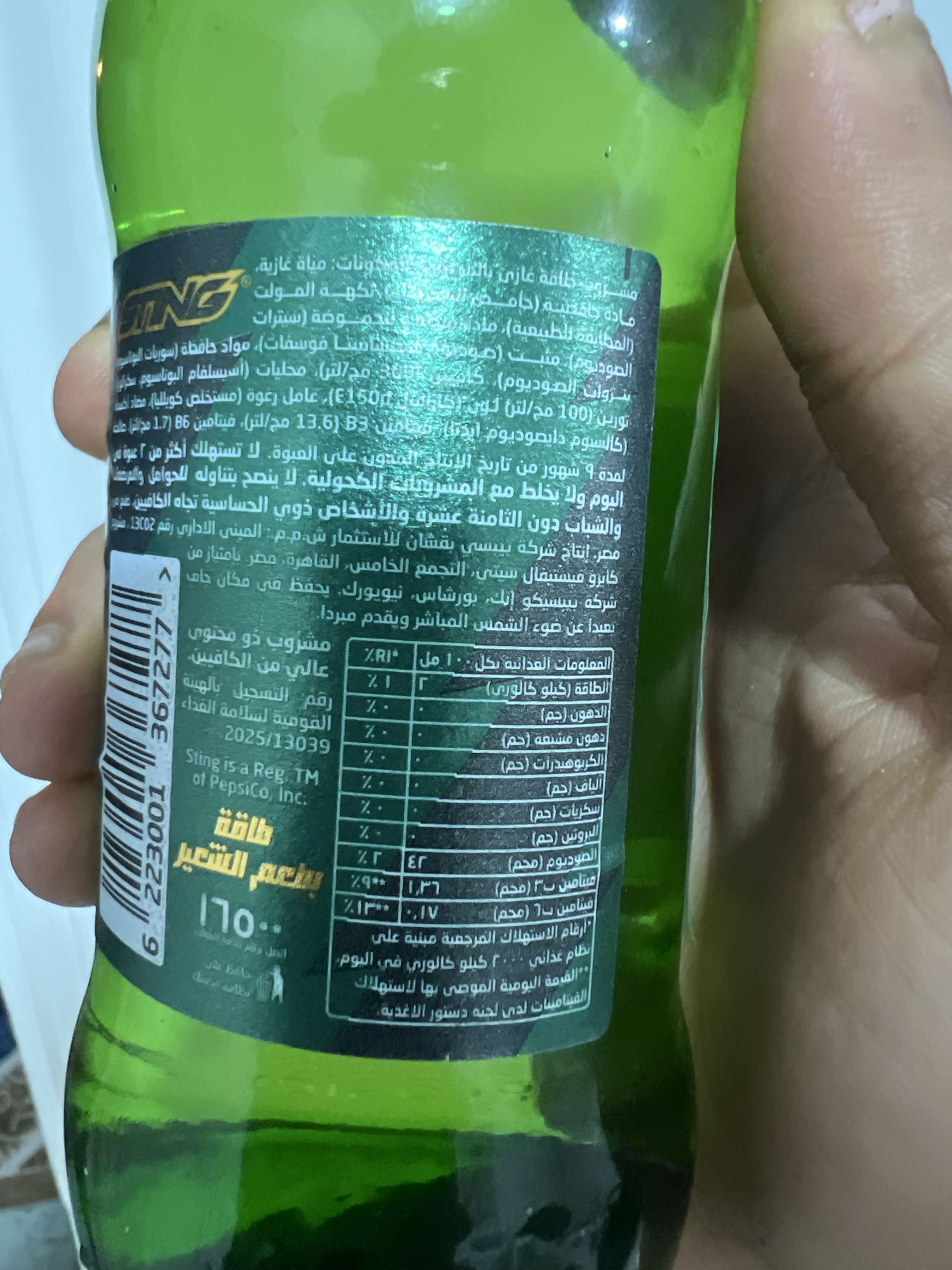 مشروب طاقة بنكهة الشعير