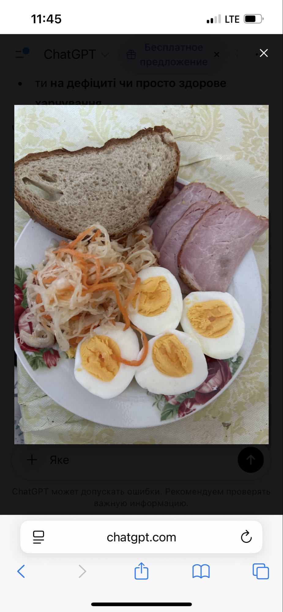 Яйца с ветчиной и хлебом