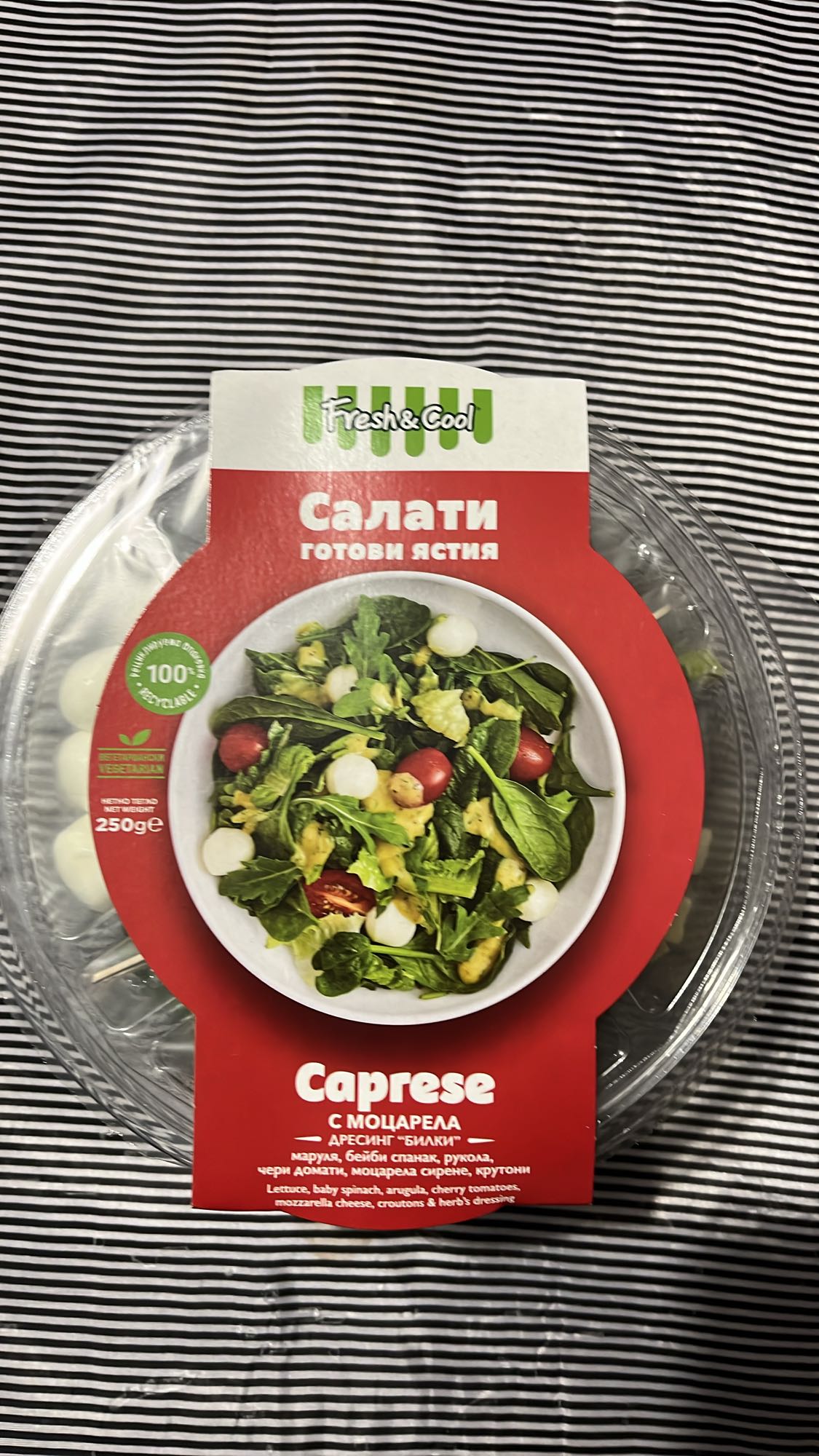 Капрезе салата