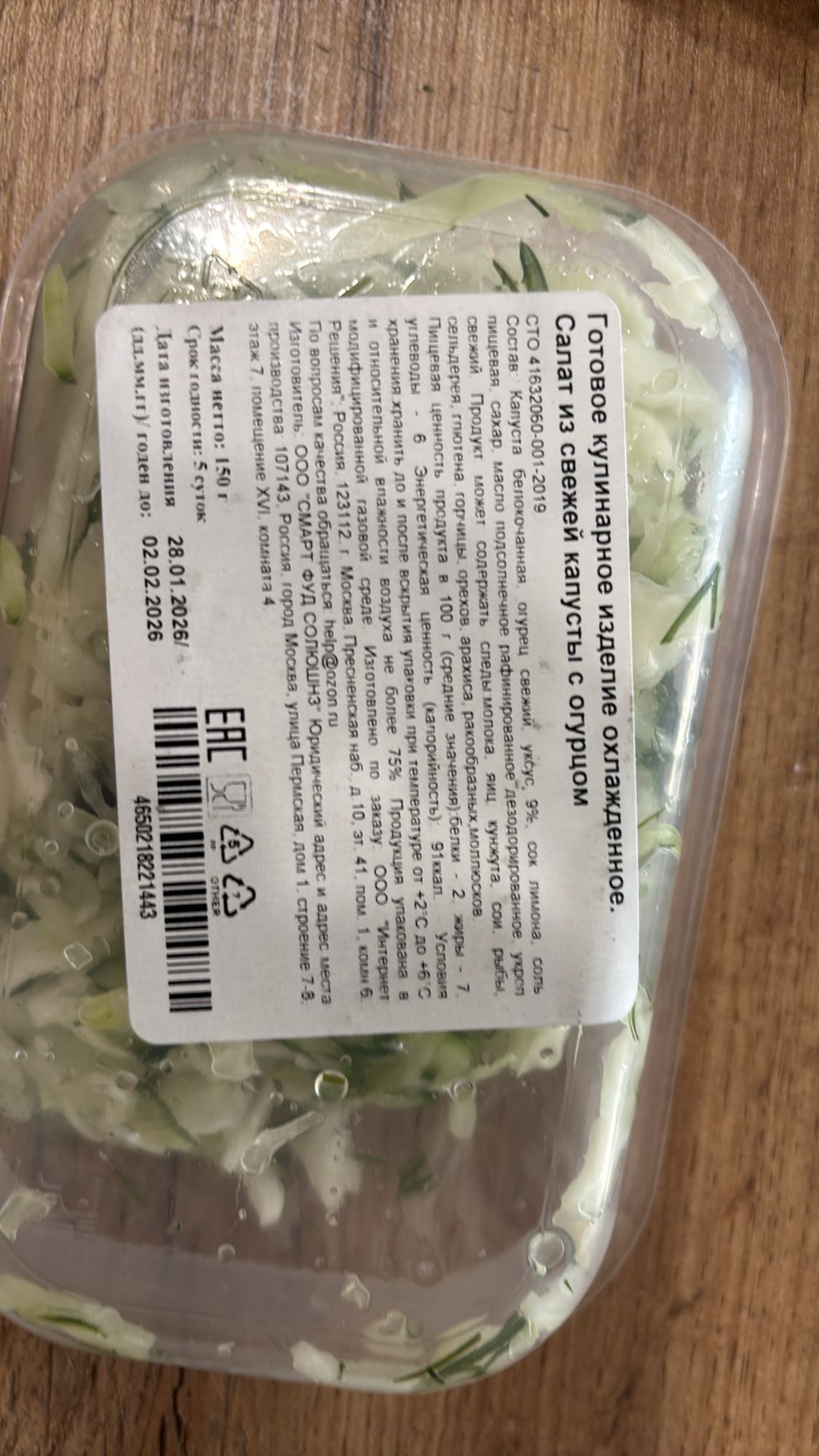 Салат капуста с огурцом