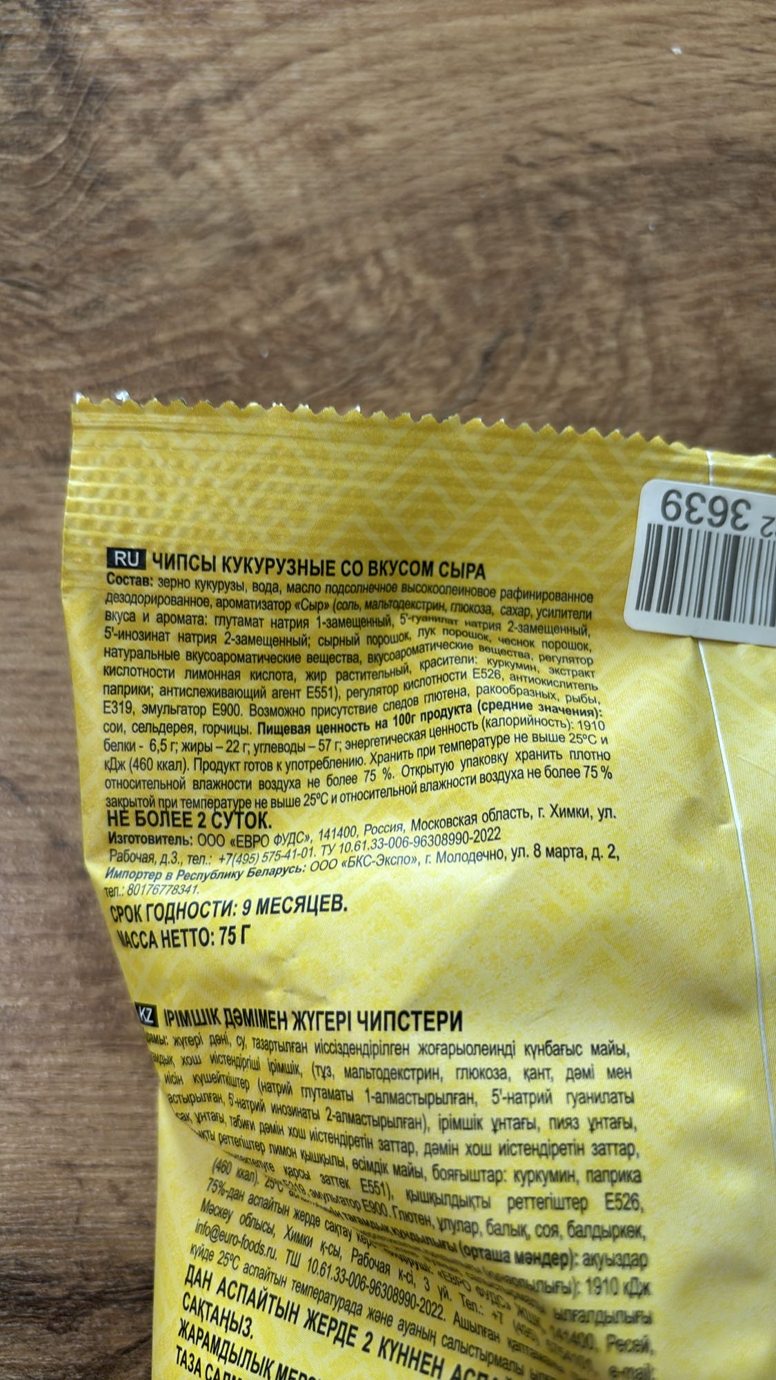 кукурузные чипсы сыр