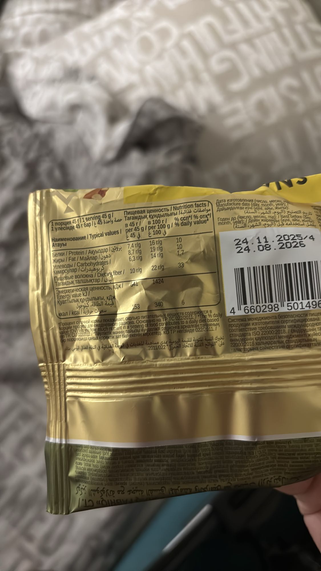 солёные чипсы