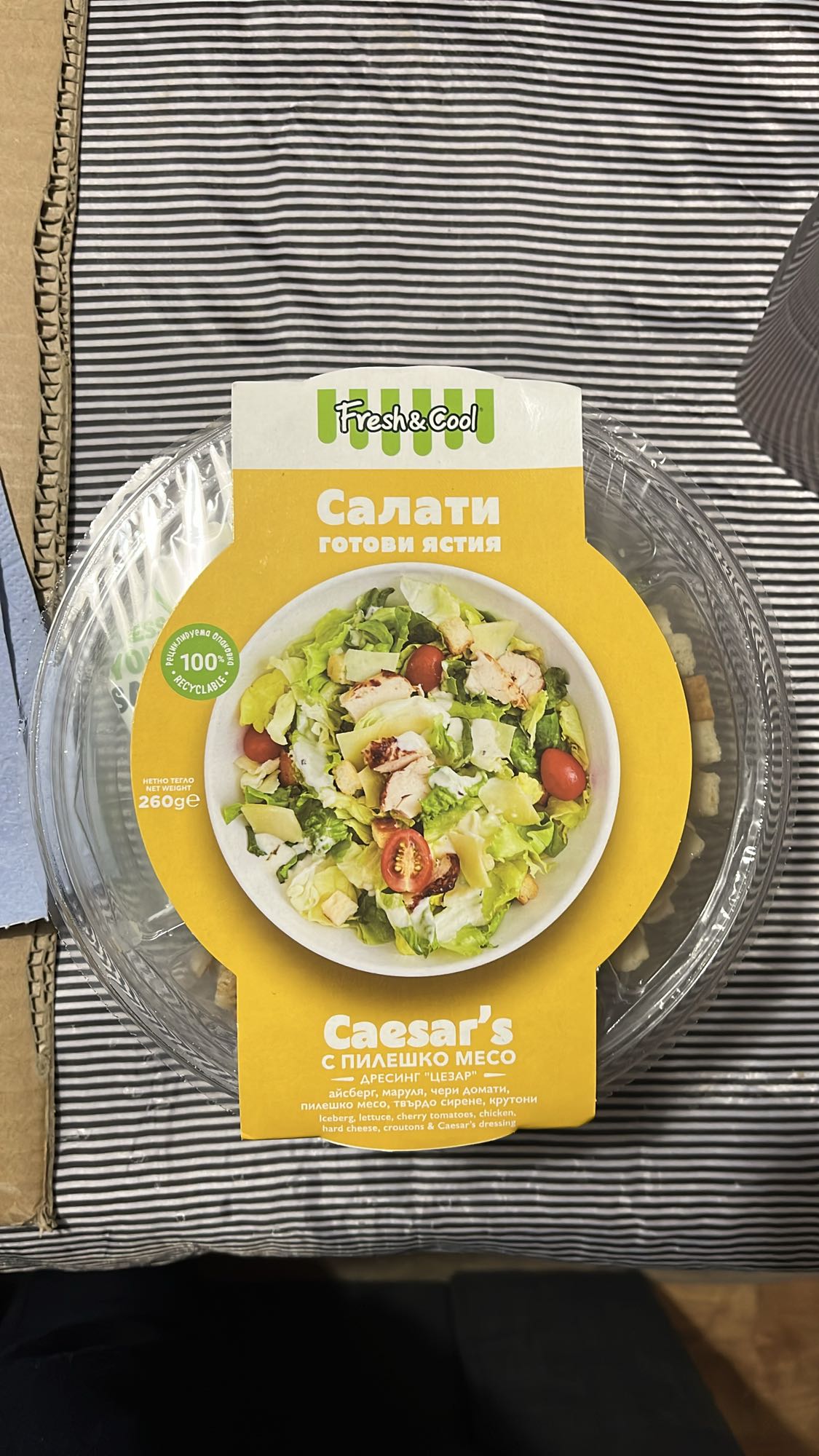 Цезар с пиле