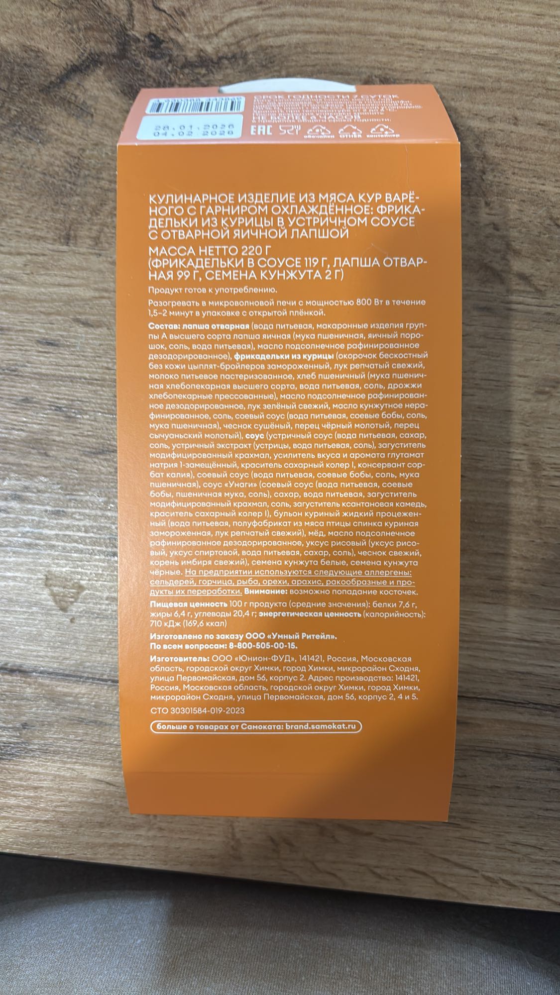 Фрикадельки с лапшой и соусом