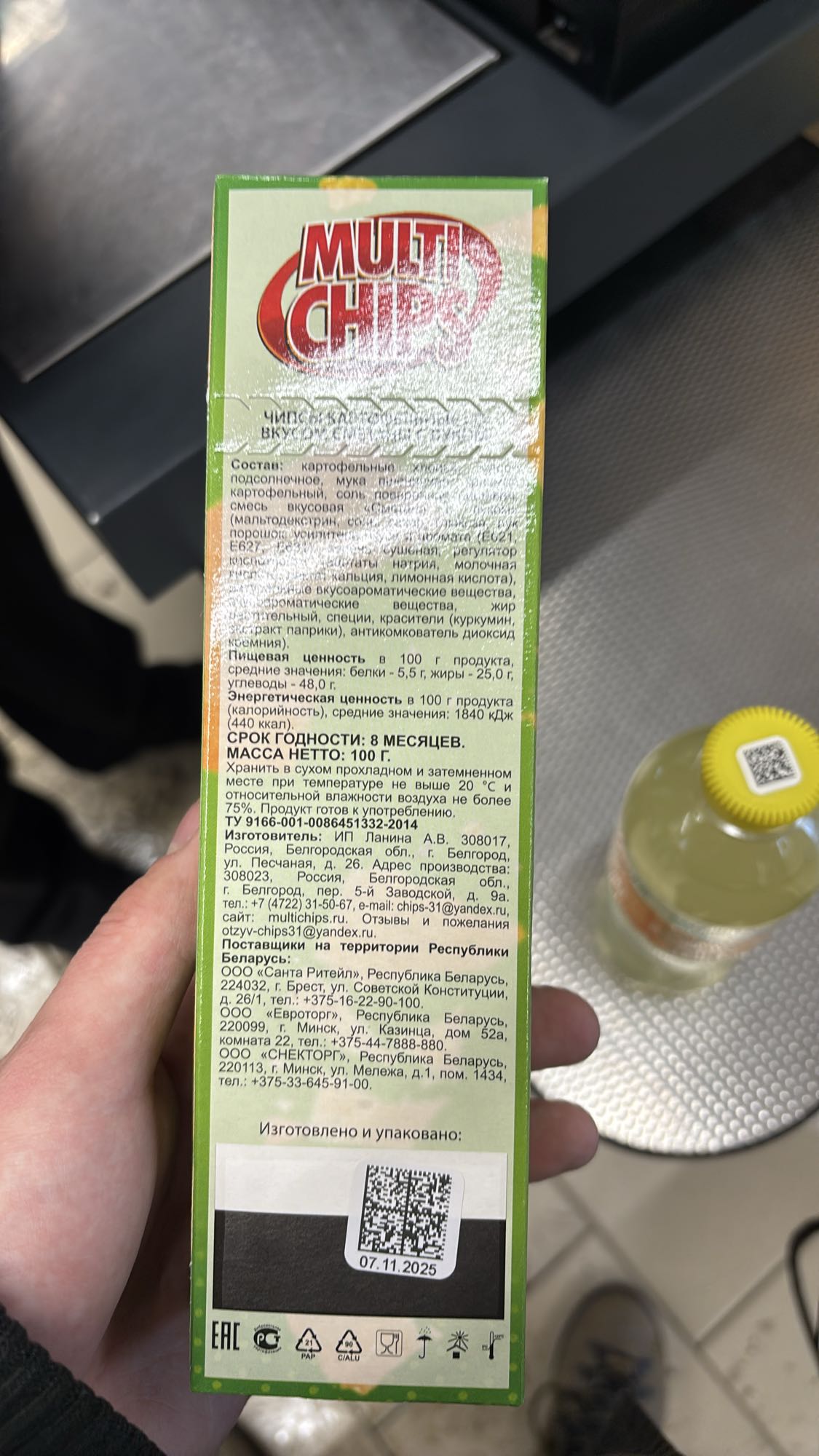 Картофельные чипсы