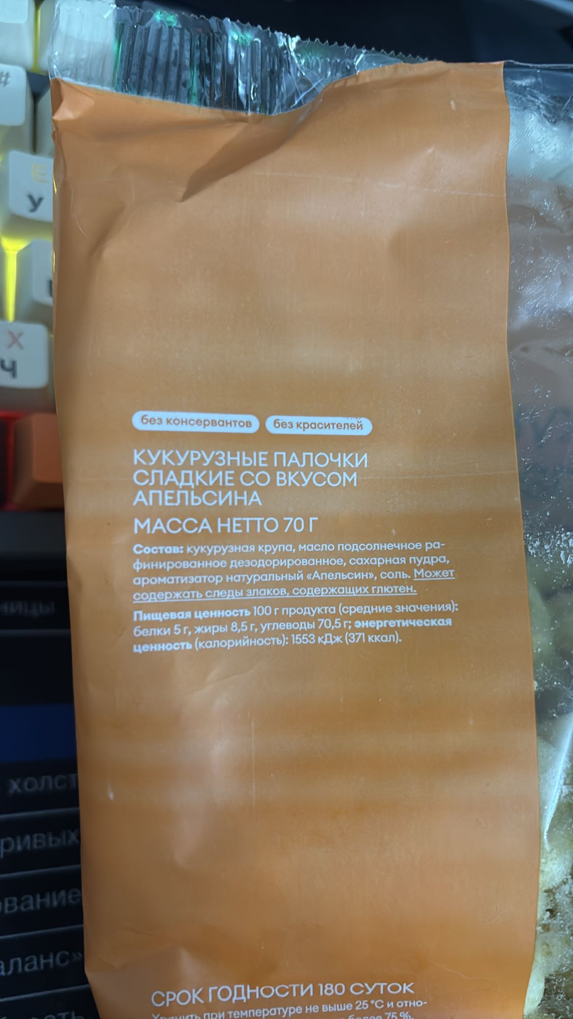 Кукурузные палочки