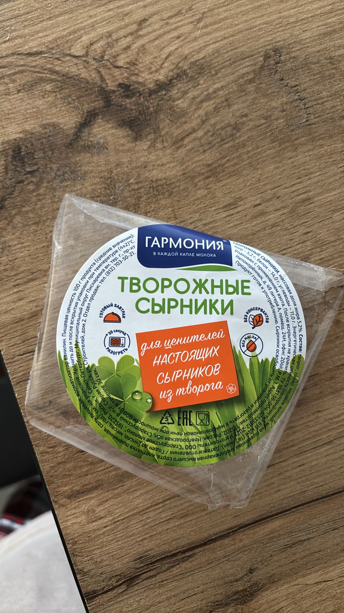 Творожные сырники