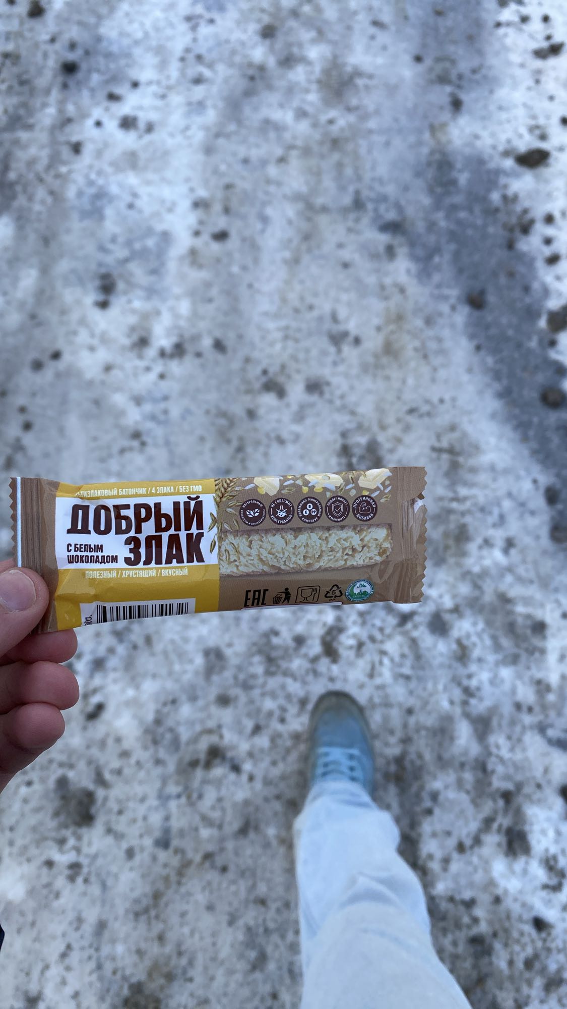 батончик с белым шоколадом