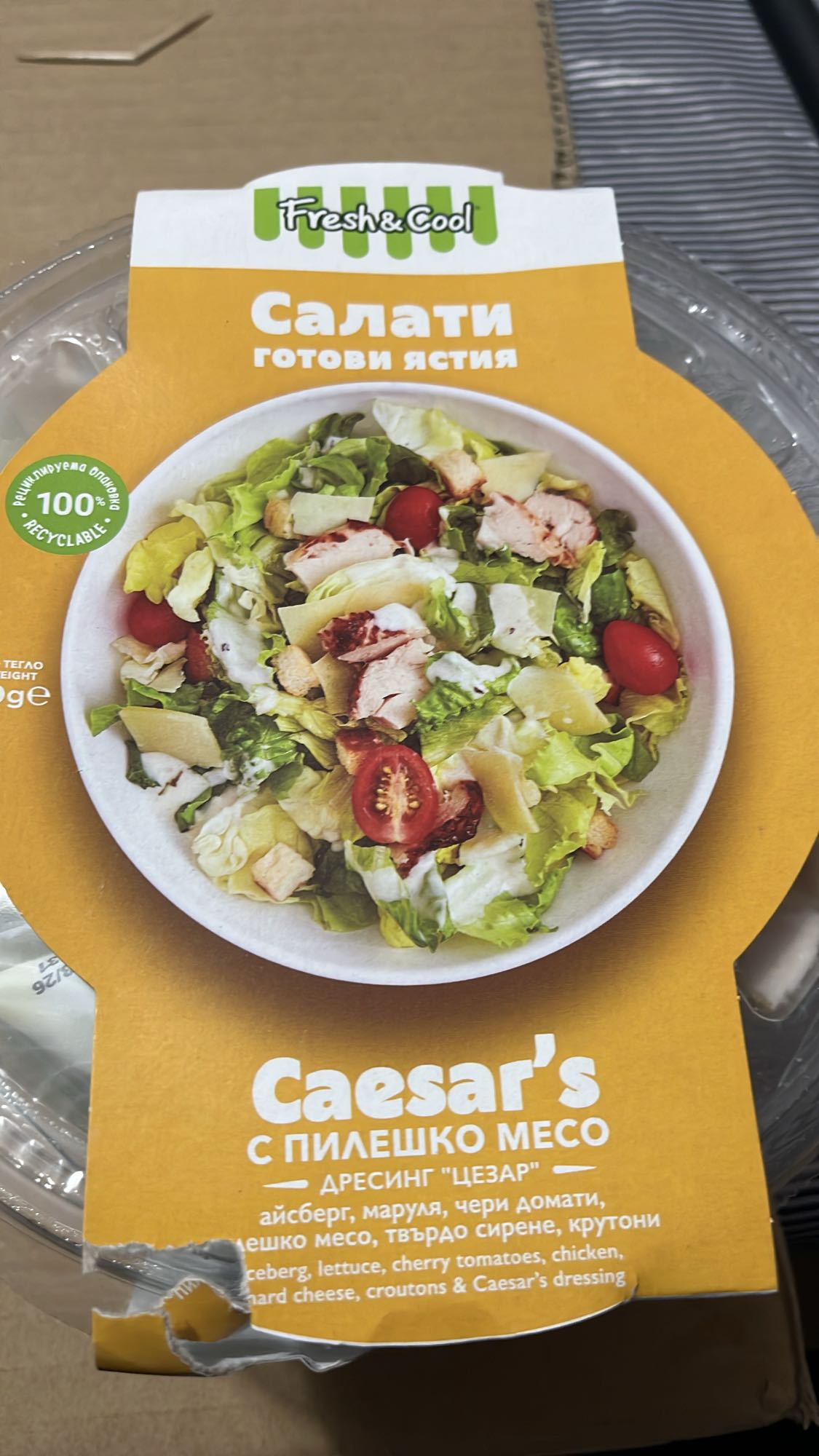 Цезар салата с пиле