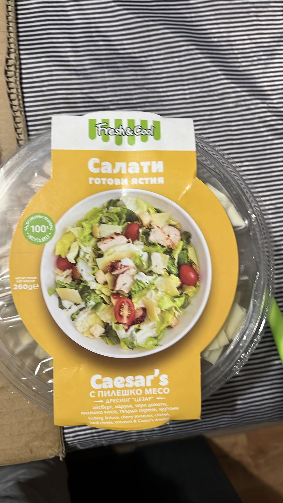 Цезар с пиле