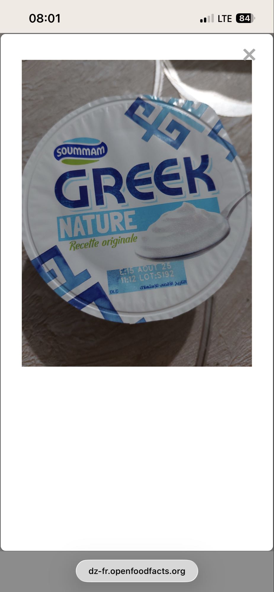 Greek Yogurt Nature