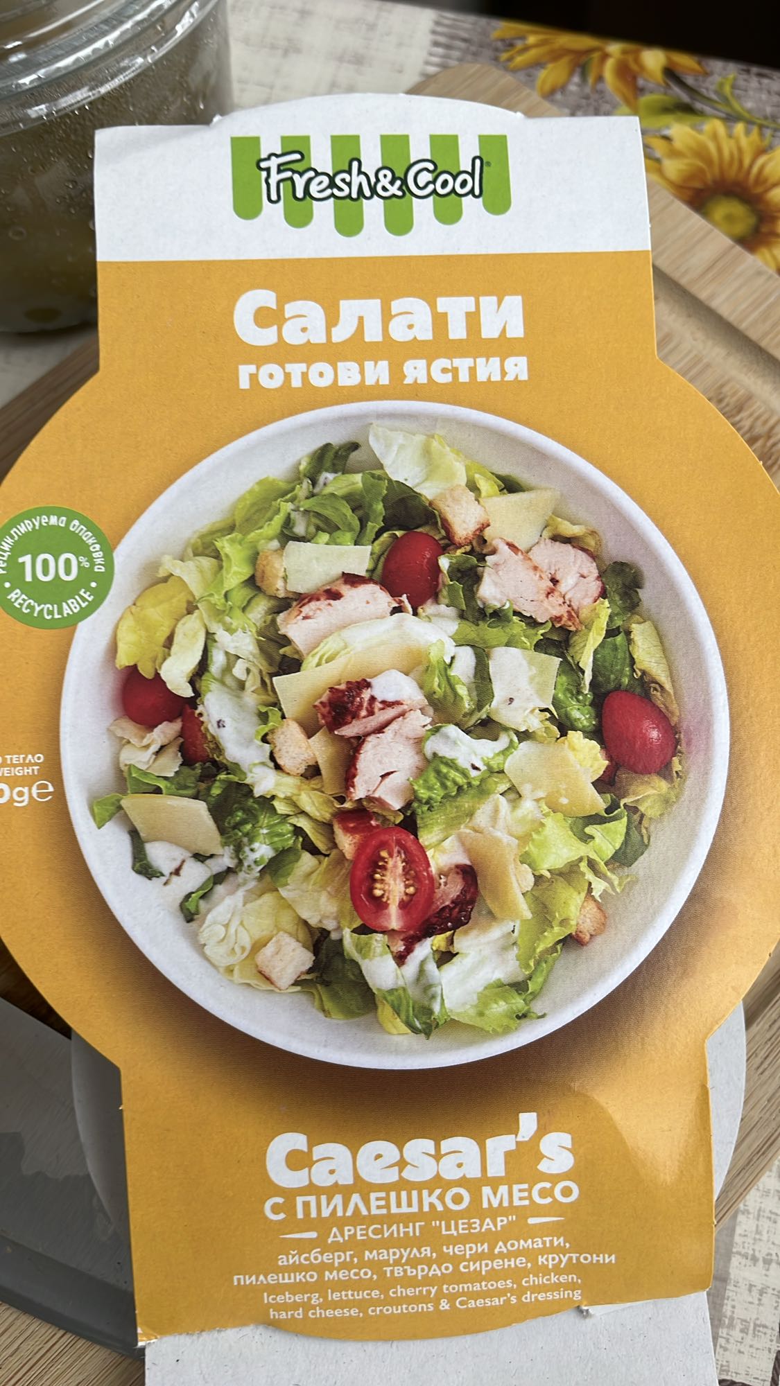 Цезар салата с пиле