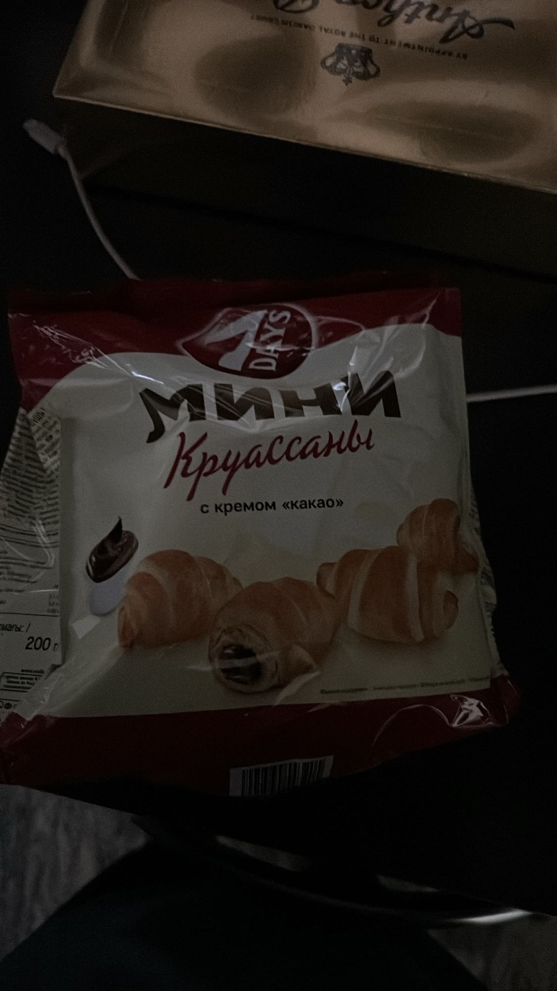 Мини круассаны с какао