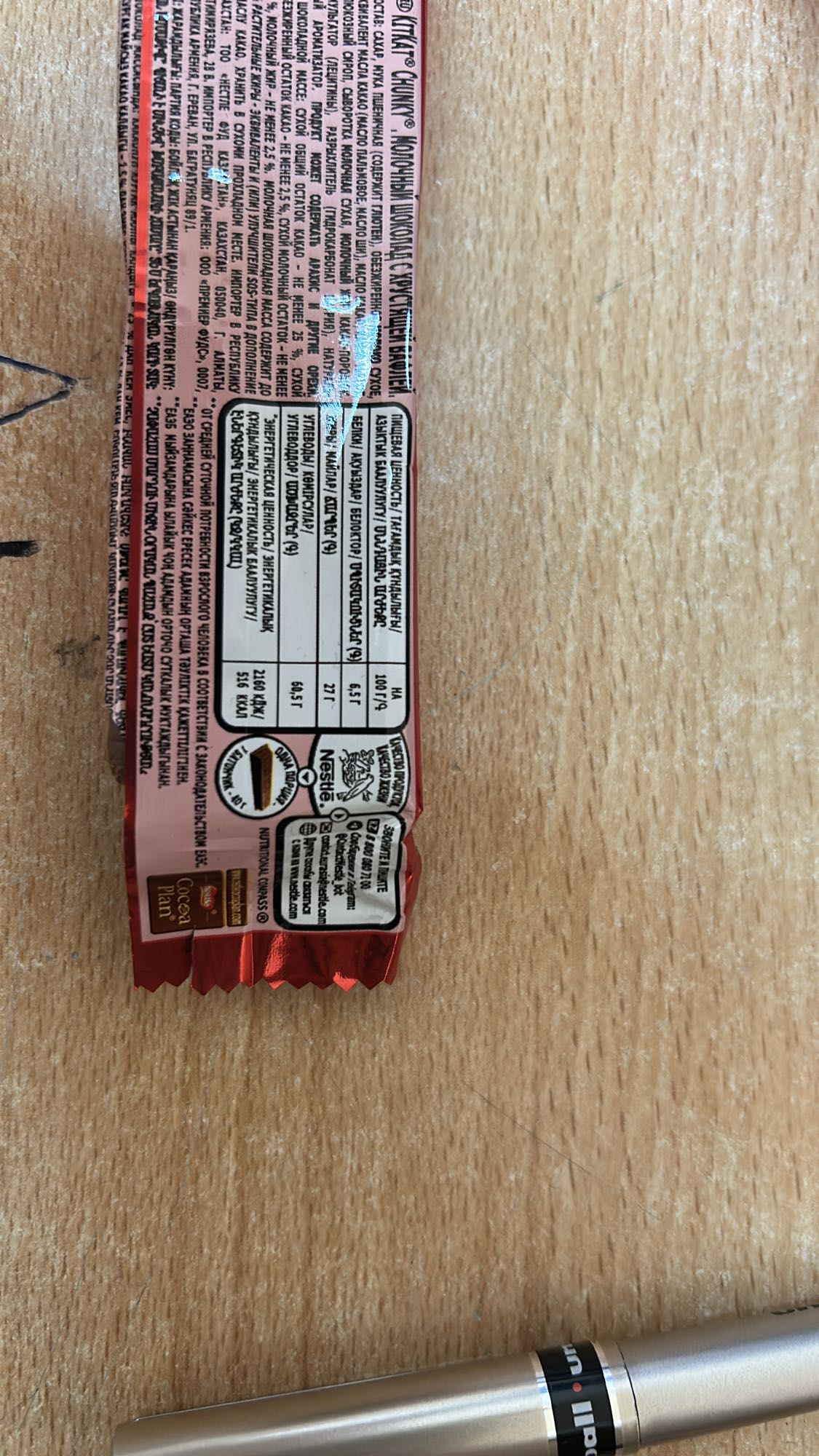 батончик KitKat Chunky