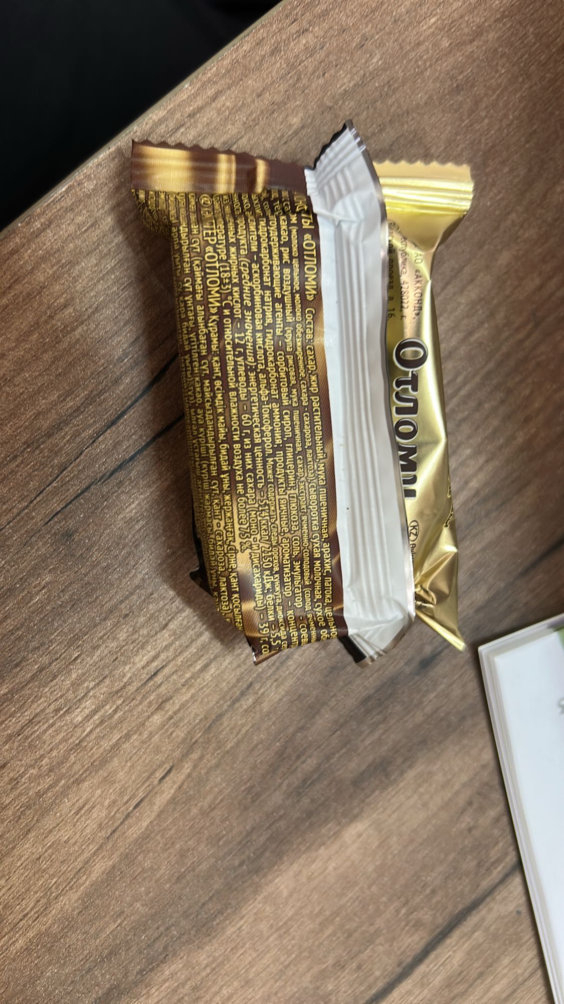 шоколадная вафля